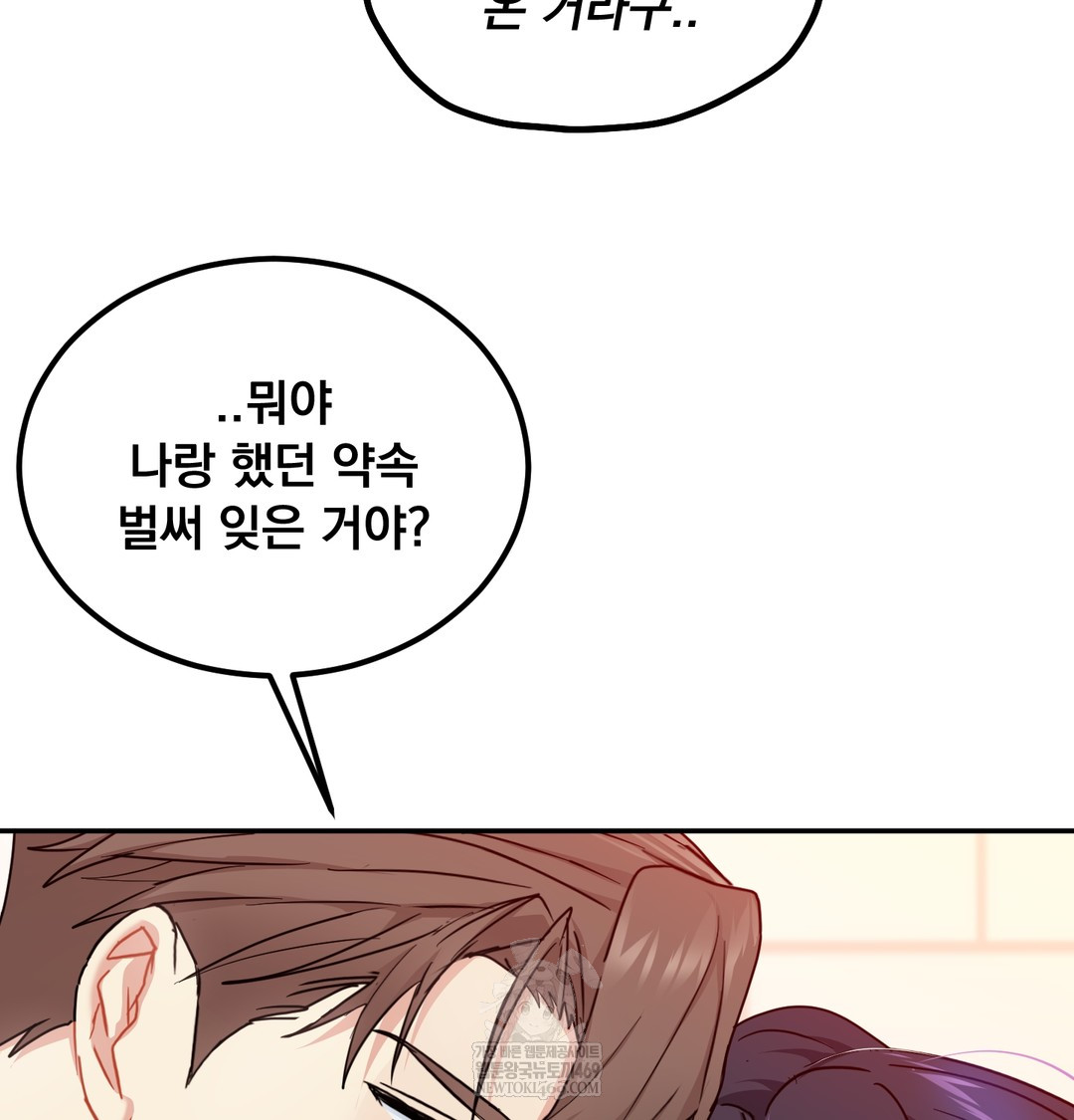 I Can’t Stand It, Sister-in-Law Raw - Chapter 17 Page 84