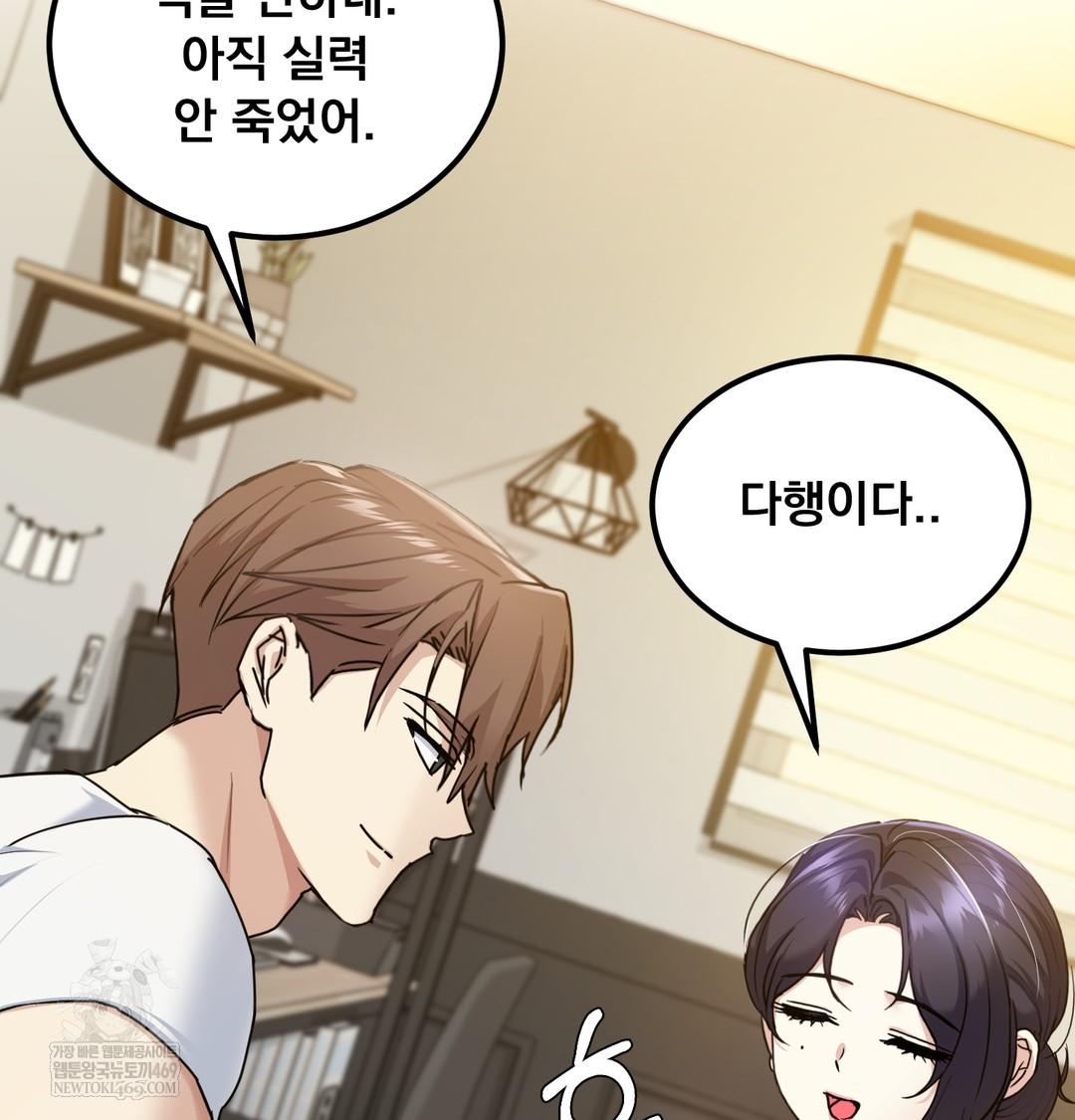 I Can’t Stand It, Sister-in-Law Raw - Chapter 18 Page 21