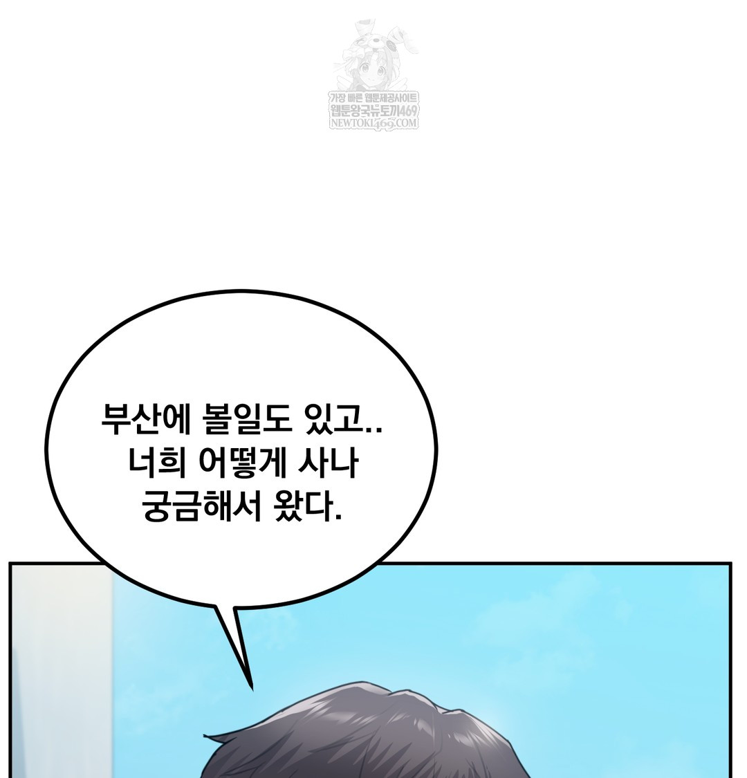 I Can’t Stand It, Sister-in-Law Raw - Chapter 18 Page 40