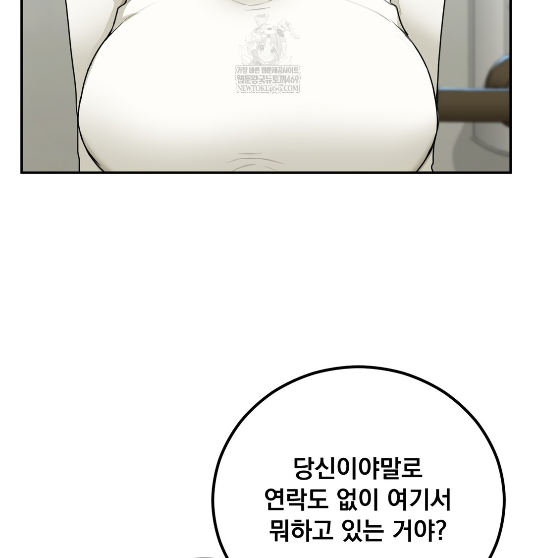 I Can’t Stand It, Sister-in-Law Raw - Chapter 18 Page 54