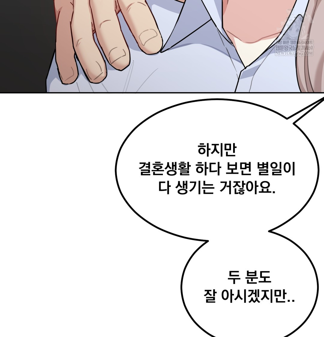 I Can’t Stand It, Sister-in-Law Raw - Chapter 18 Page 80