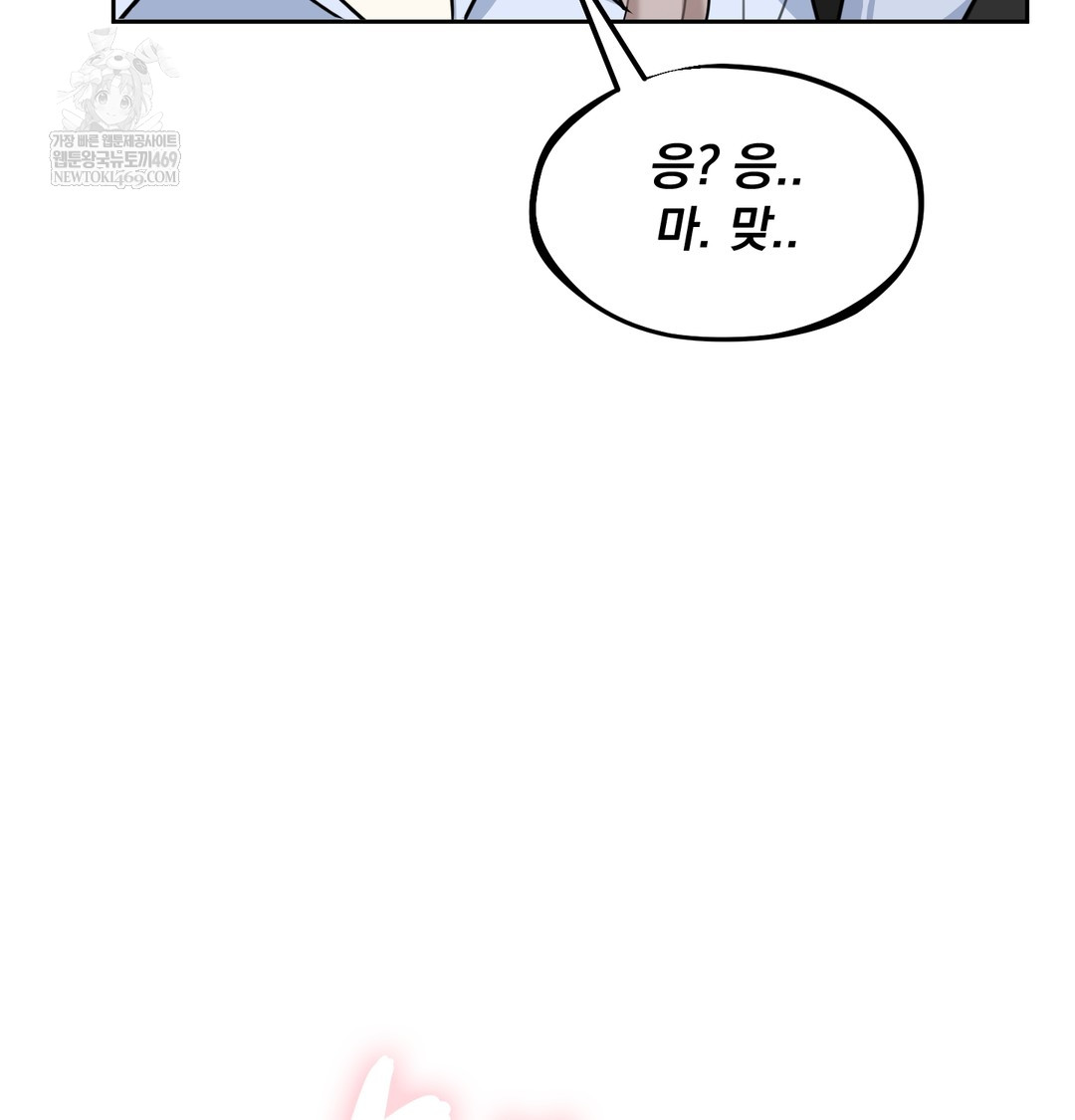 I Can’t Stand It, Sister-in-Law Raw - Chapter 18 Page 85