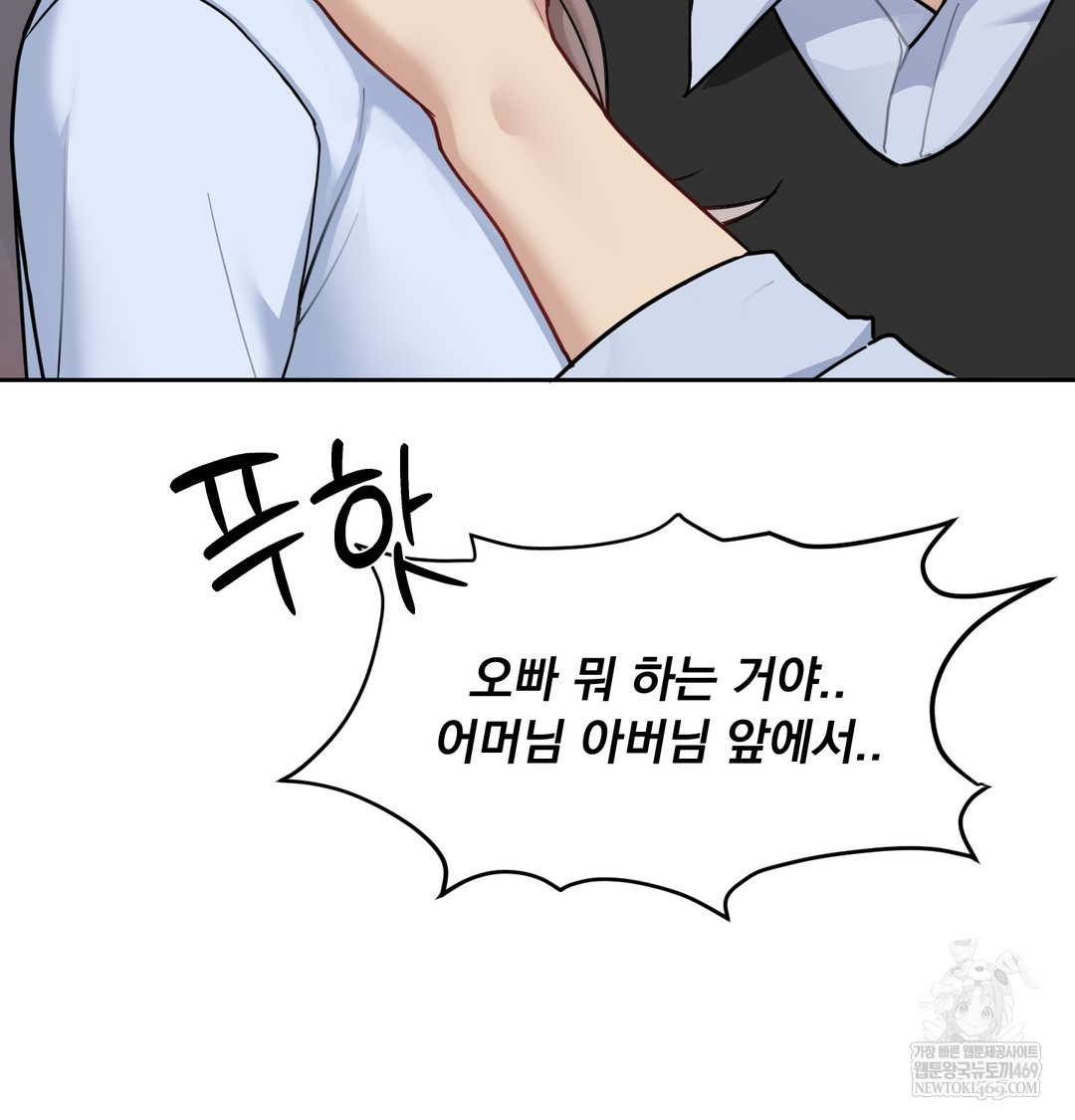 I Can’t Stand It, Sister-in-Law Raw - Chapter 18 Page 87