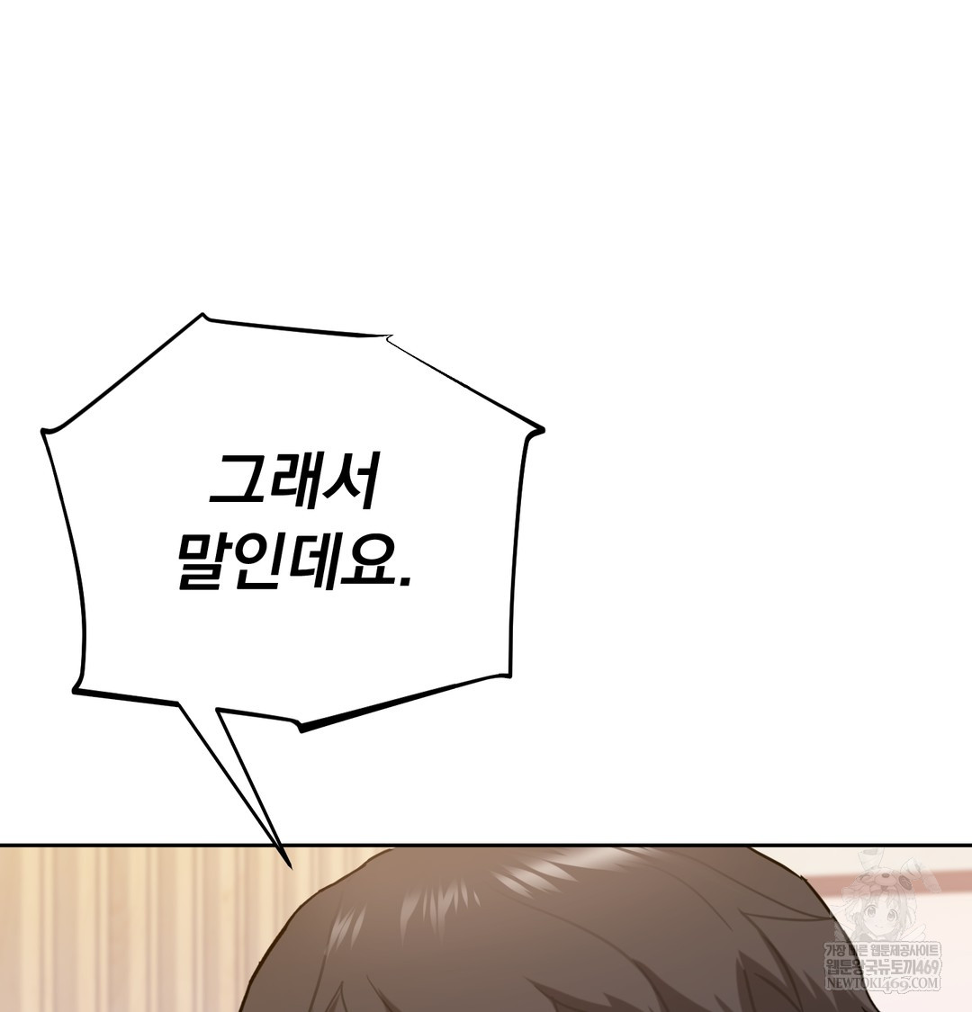 I Can’t Stand It, Sister-in-Law Raw - Chapter 18 Page 89