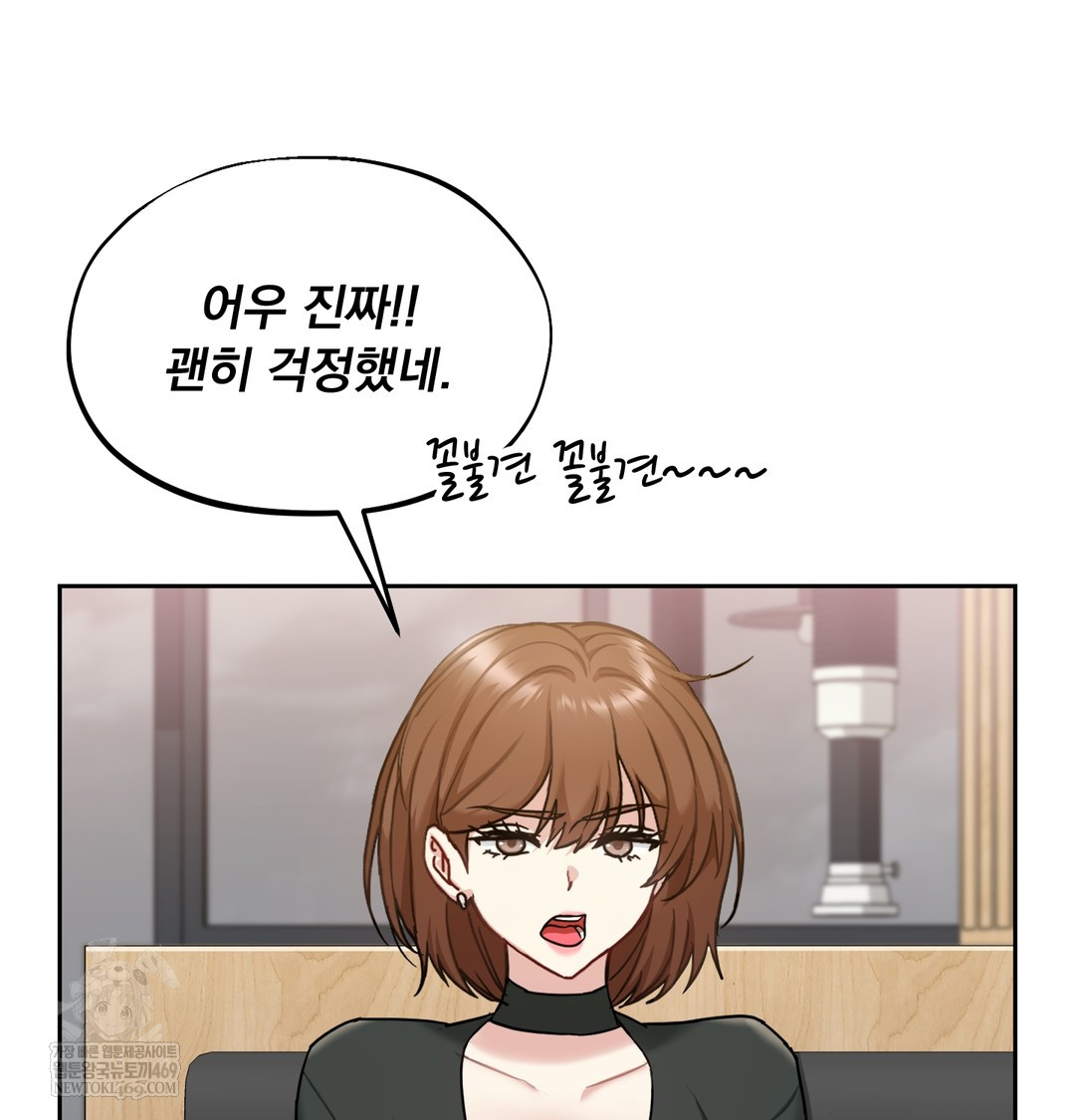 I Can’t Stand It, Sister-in-Law Raw - Chapter 18 Page 92