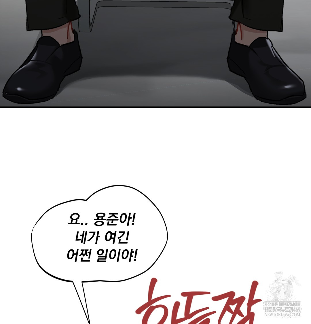 I Can’t Stand It, Sister-in-Law Raw - Chapter 19 Page 51