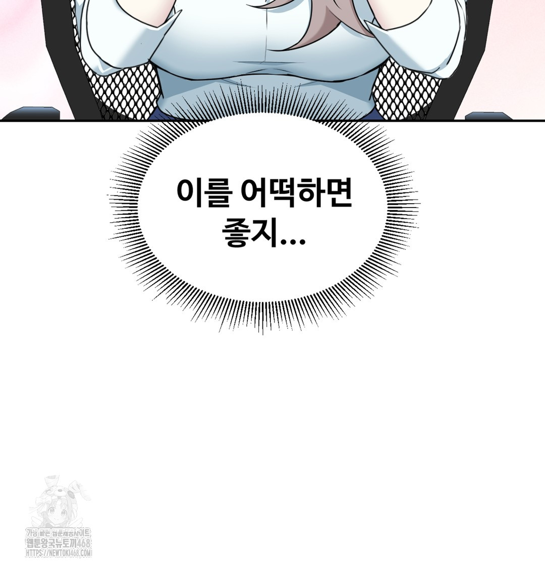 I Can’t Stand It, Sister-in-Law Raw - Chapter 2 Page 10