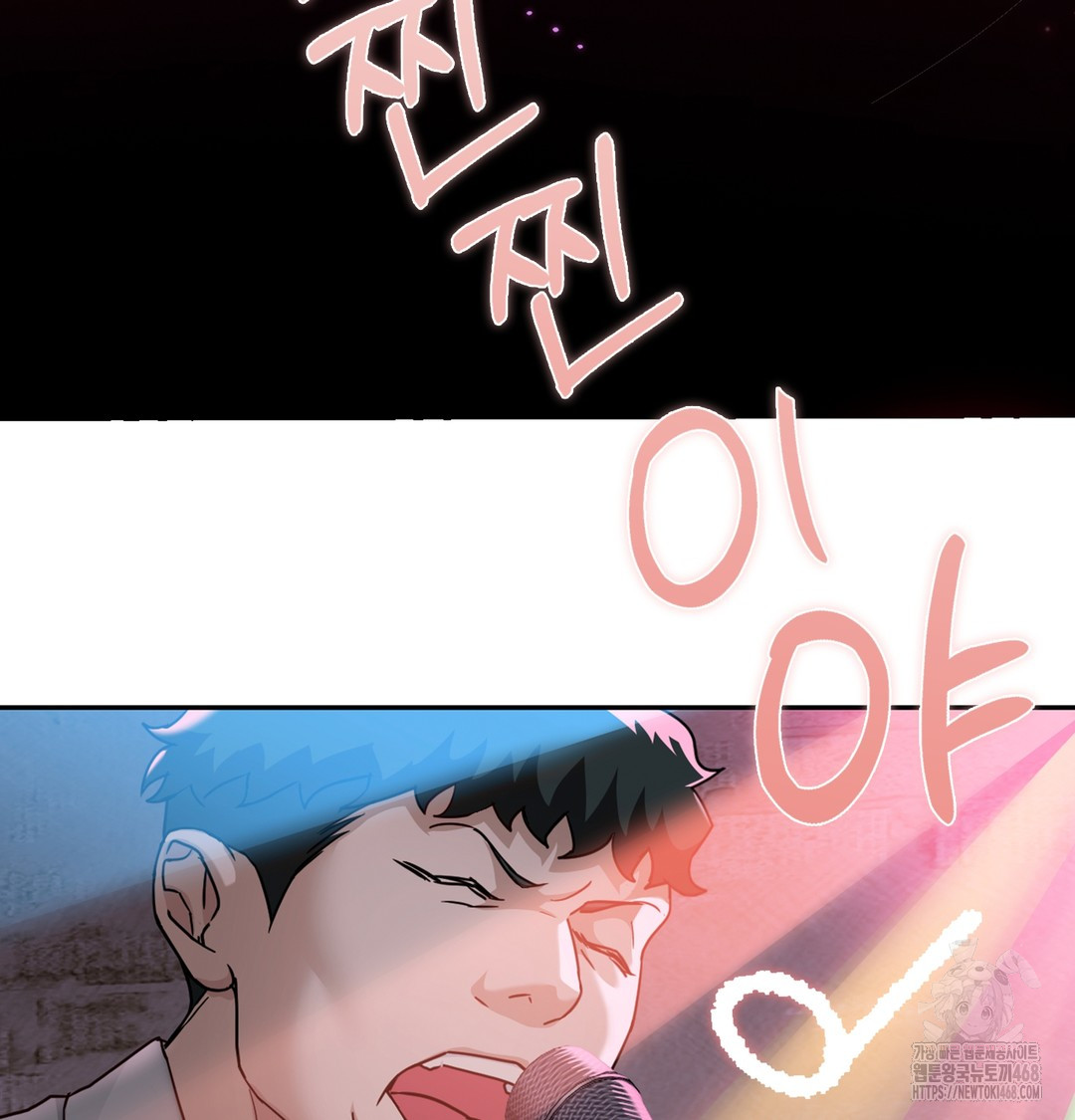 I Can’t Stand It, Sister-in-Law Raw - Chapter 2 Page 108