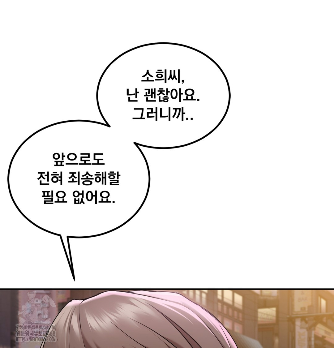 I Can’t Stand It, Sister-in-Law Raw - Chapter 2 Page 159