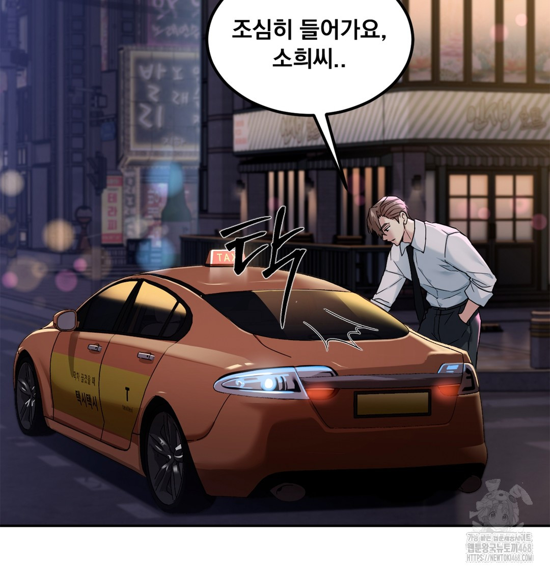 I Can’t Stand It, Sister-in-Law Raw - Chapter 2 Page 167