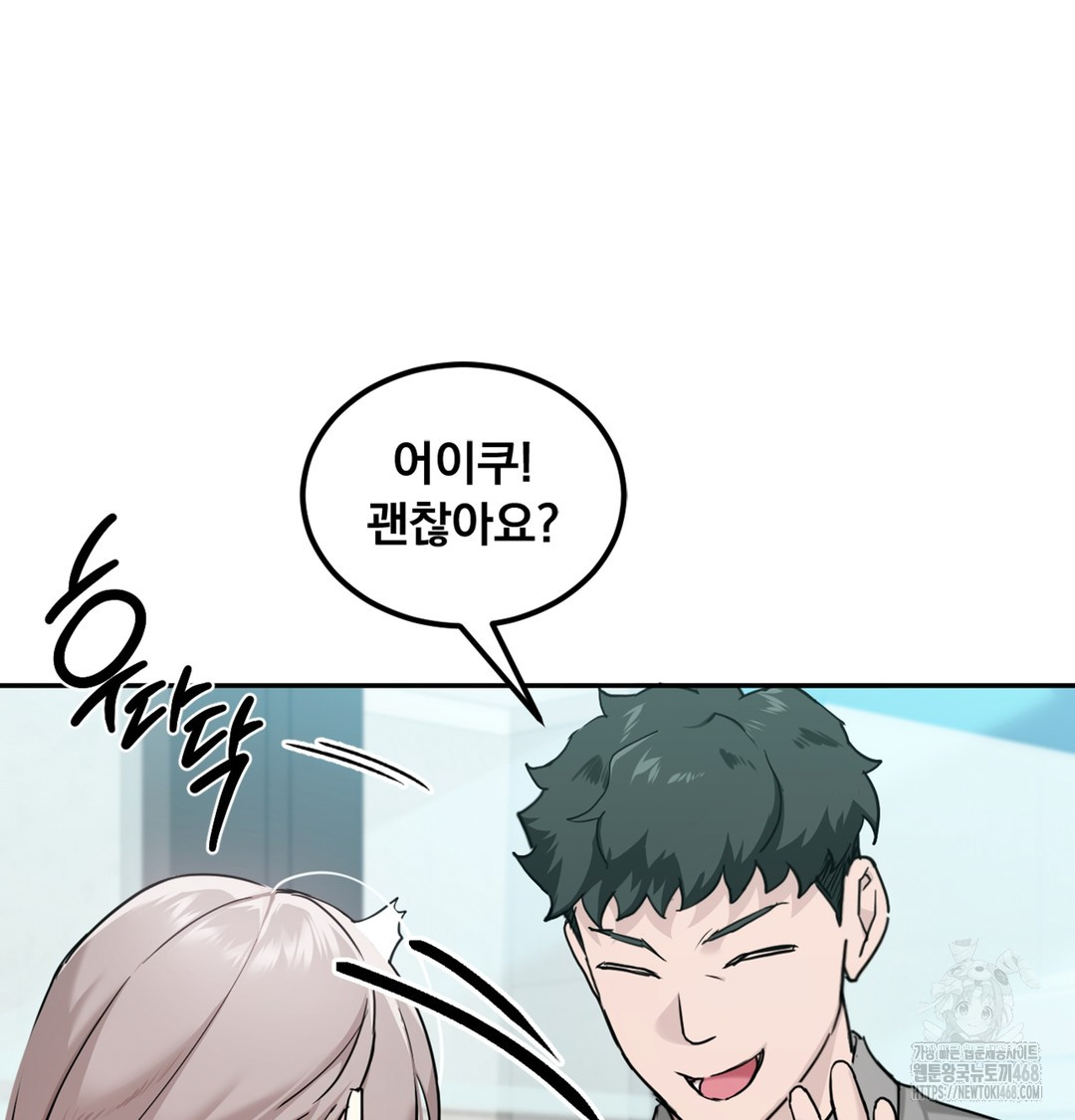 I Can’t Stand It, Sister-in-Law Raw - Chapter 2 Page 27