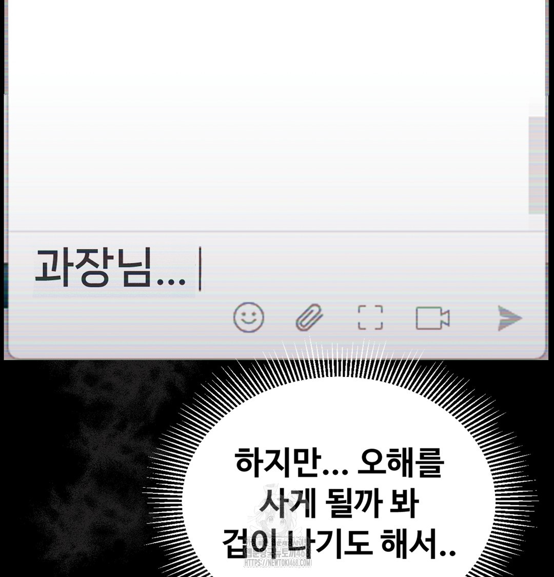 I Can’t Stand It, Sister-in-Law Raw - Chapter 2 Page 4