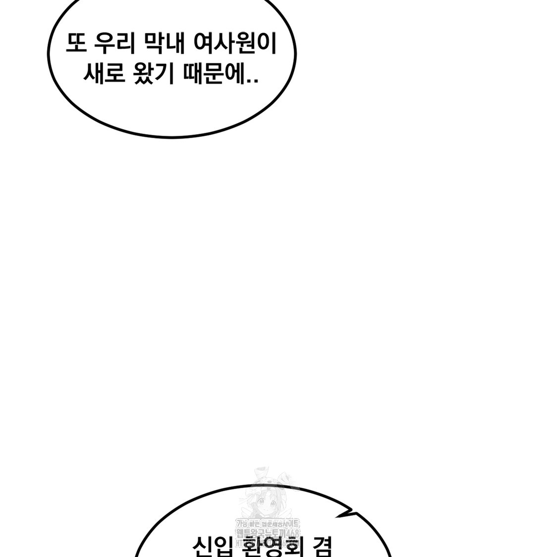 I Can’t Stand It, Sister-in-Law Raw - Chapter 2 Page 42