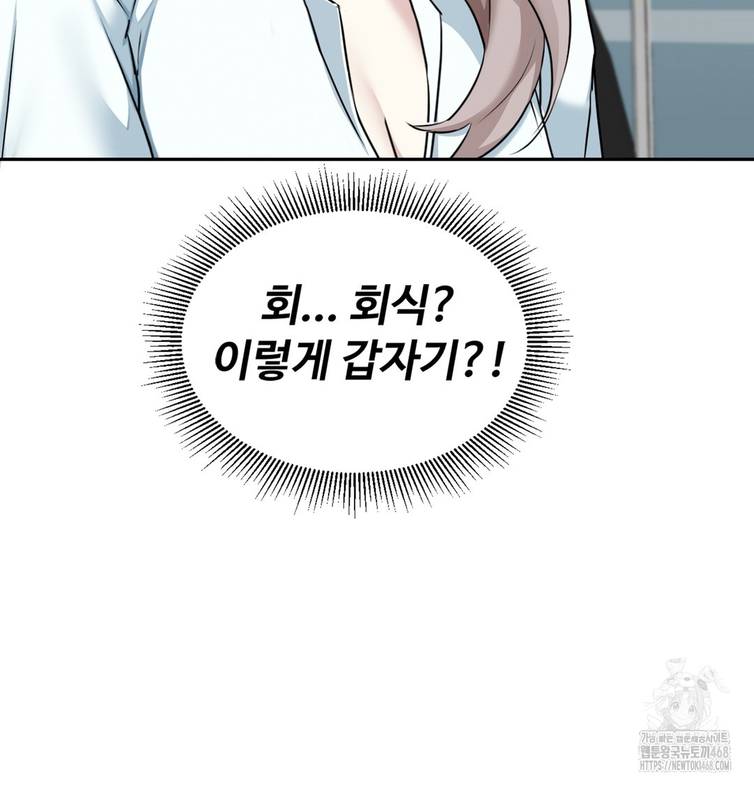 I Can’t Stand It, Sister-in-Law Raw - Chapter 2 Page 44