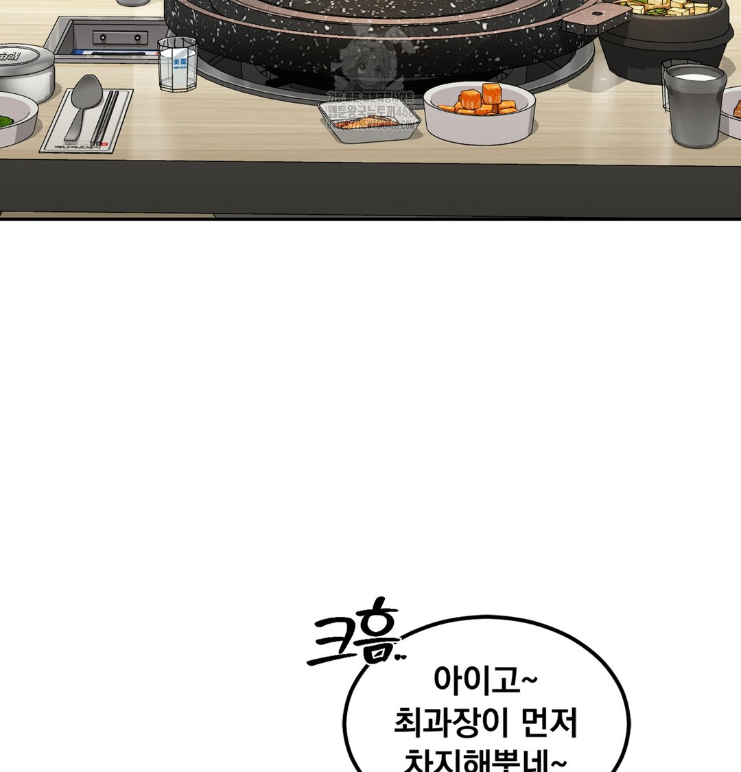 I Can’t Stand It, Sister-in-Law Raw - Chapter 2 Page 65