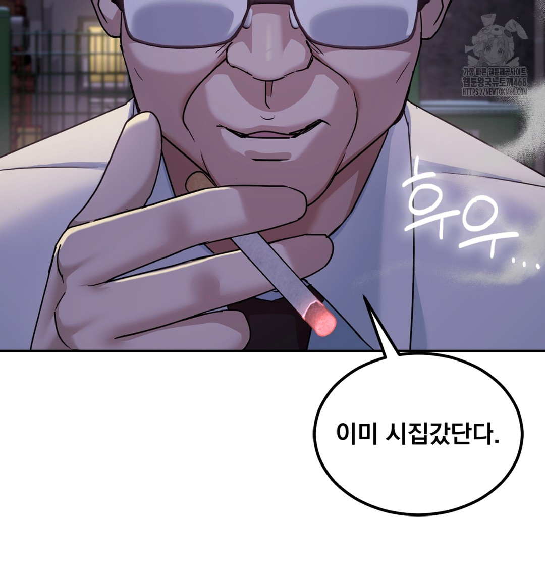 I Can’t Stand It, Sister-in-Law Raw - Chapter 2 Page 91