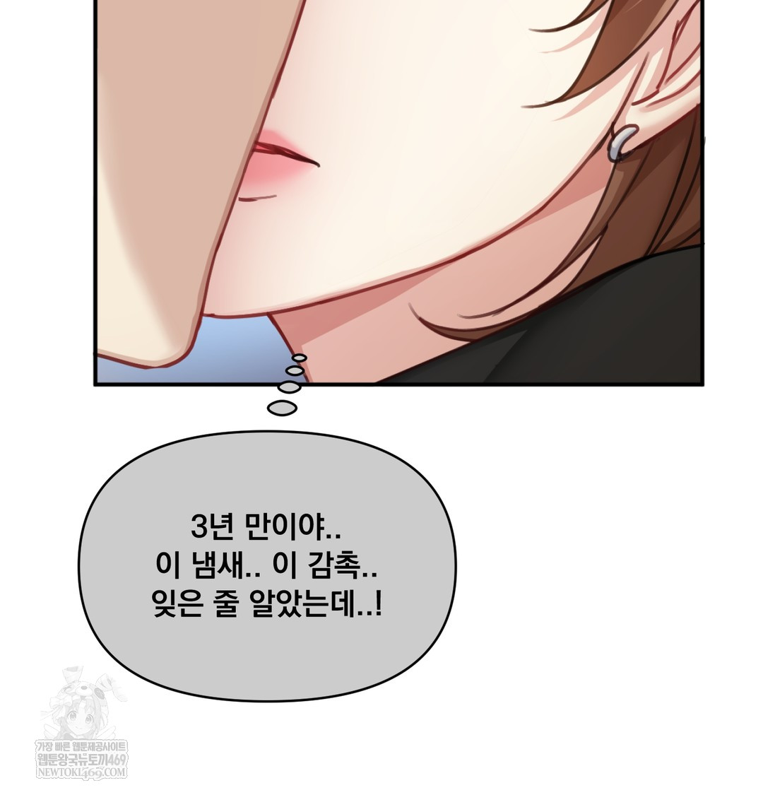 I Can’t Stand It, Sister-in-Law Raw - Chapter 20 Page 2