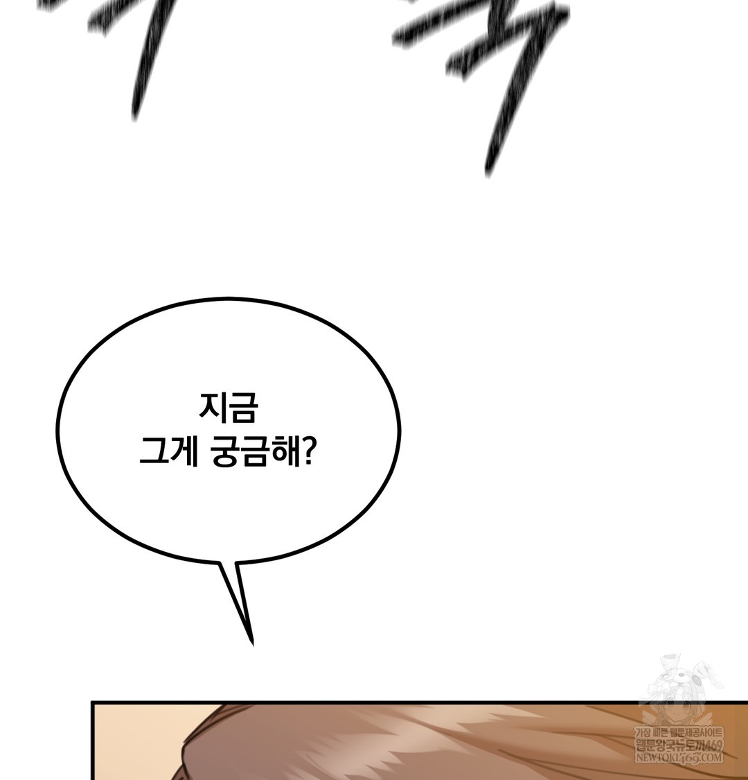 I Can’t Stand It, Sister-in-Law Raw - Chapter 20 Page 54