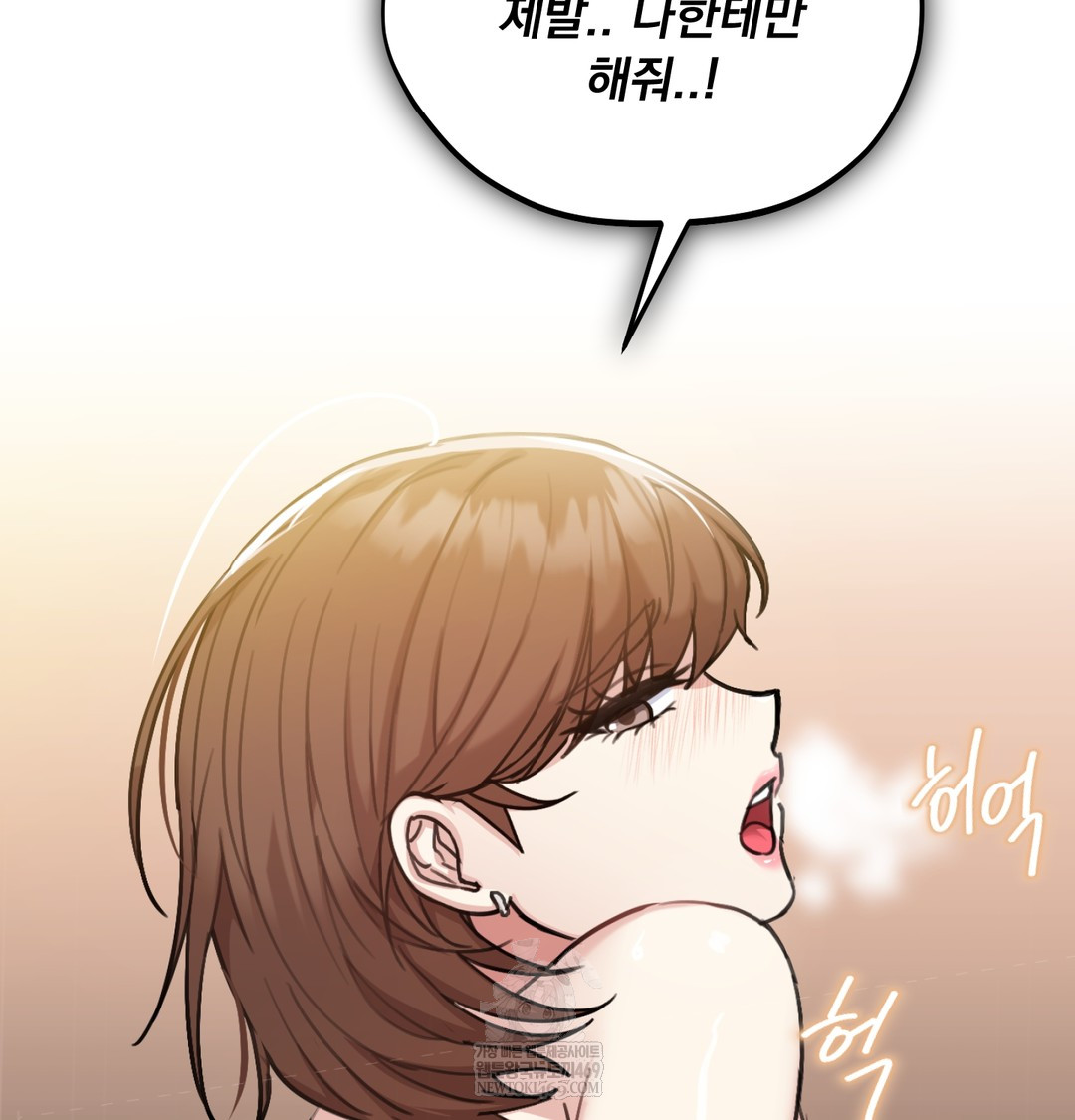 I Can’t Stand It, Sister-in-Law Raw - Chapter 20 Page 82