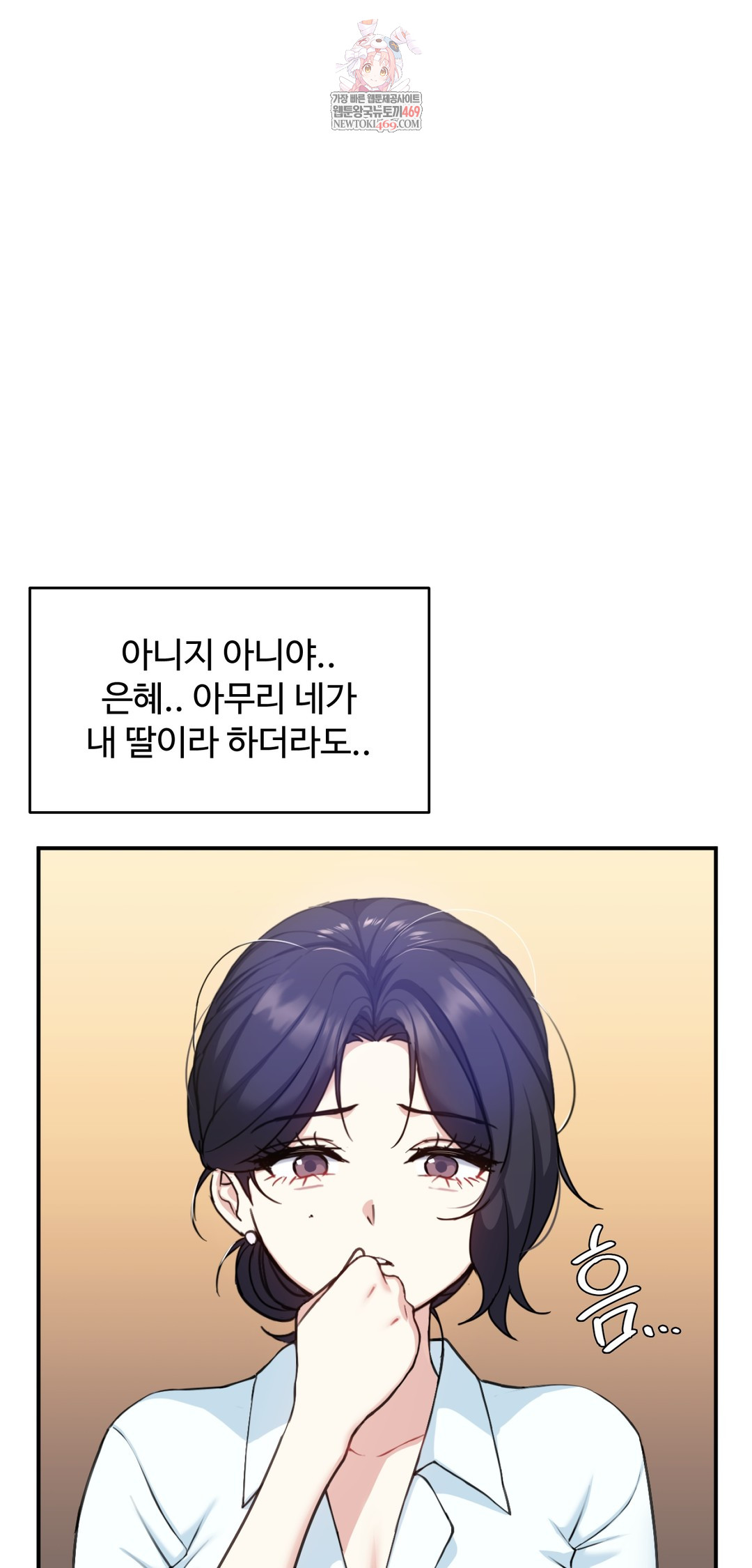 I Can’t Stand It, Sister-in-Law Raw - Chapter 21 Page 1