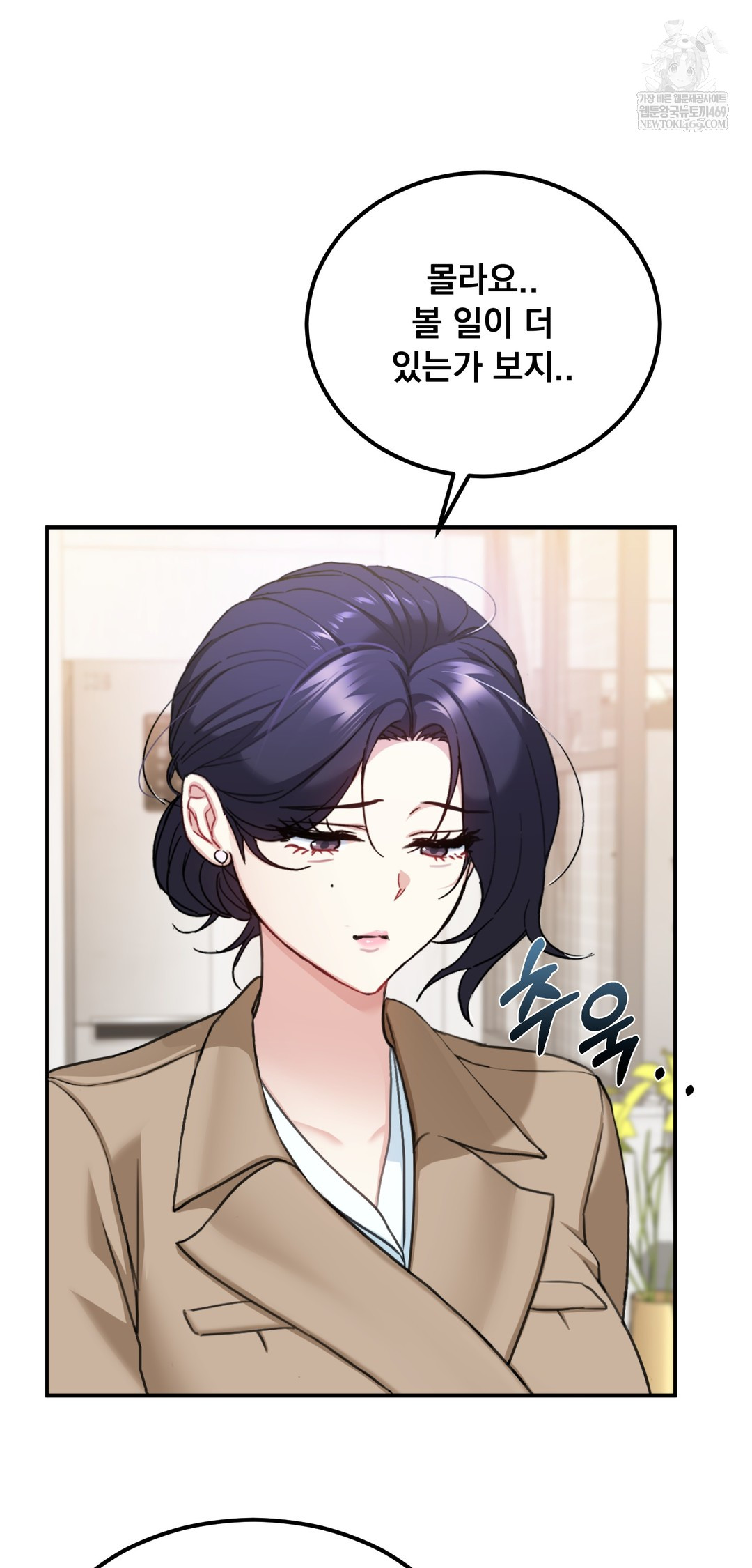 I Can’t Stand It, Sister-in-Law Raw - Chapter 21 Page 11