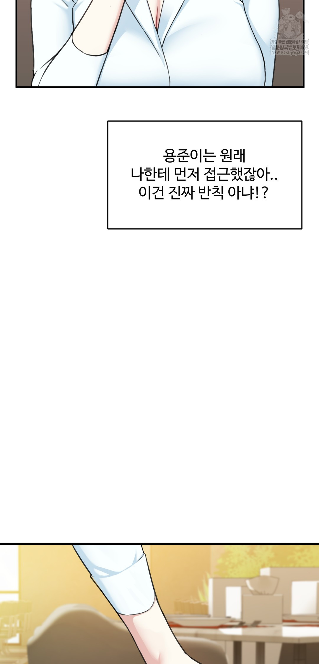 I Can’t Stand It, Sister-in-Law Raw - Chapter 21 Page 2