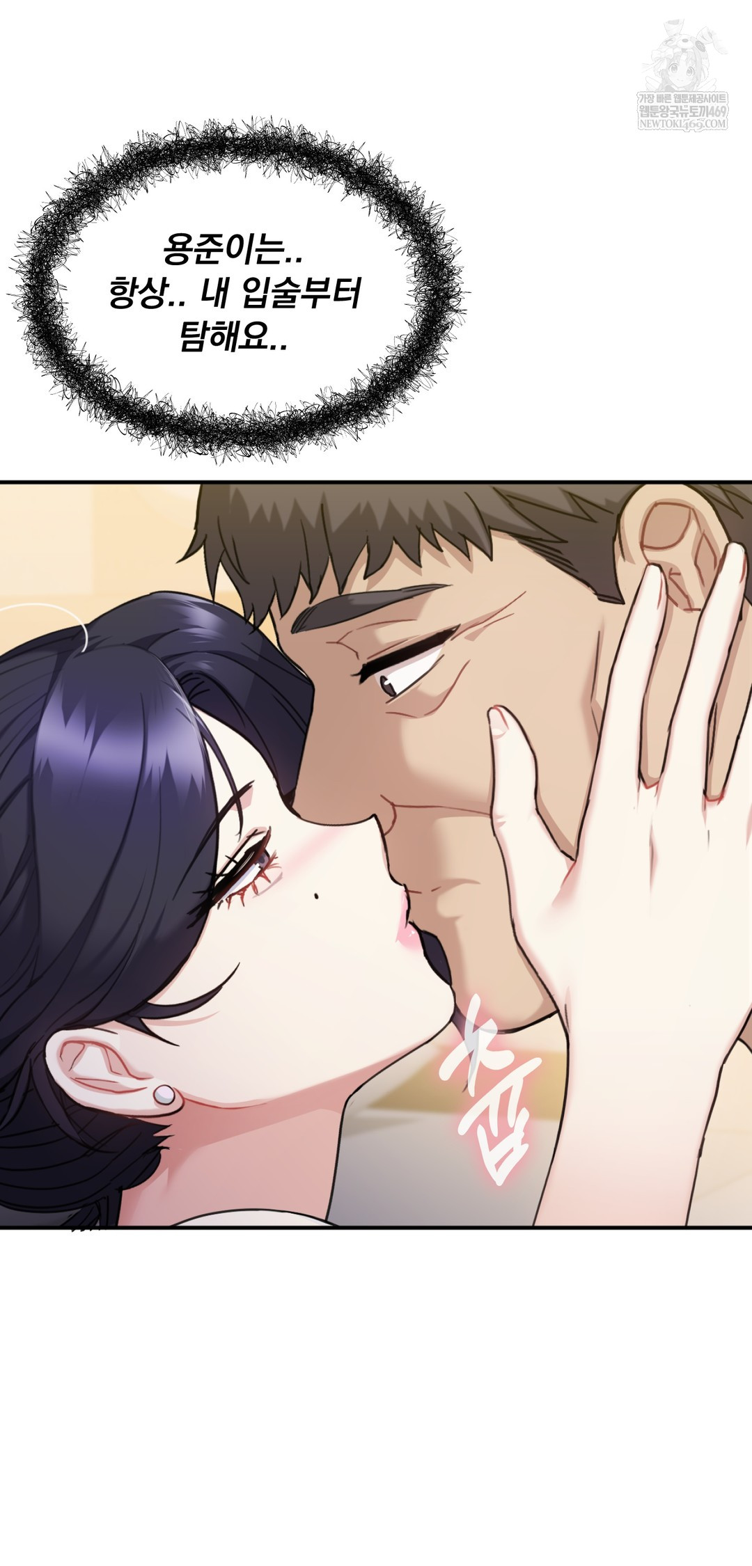 I Can’t Stand It, Sister-in-Law Raw - Chapter 21 Page 38