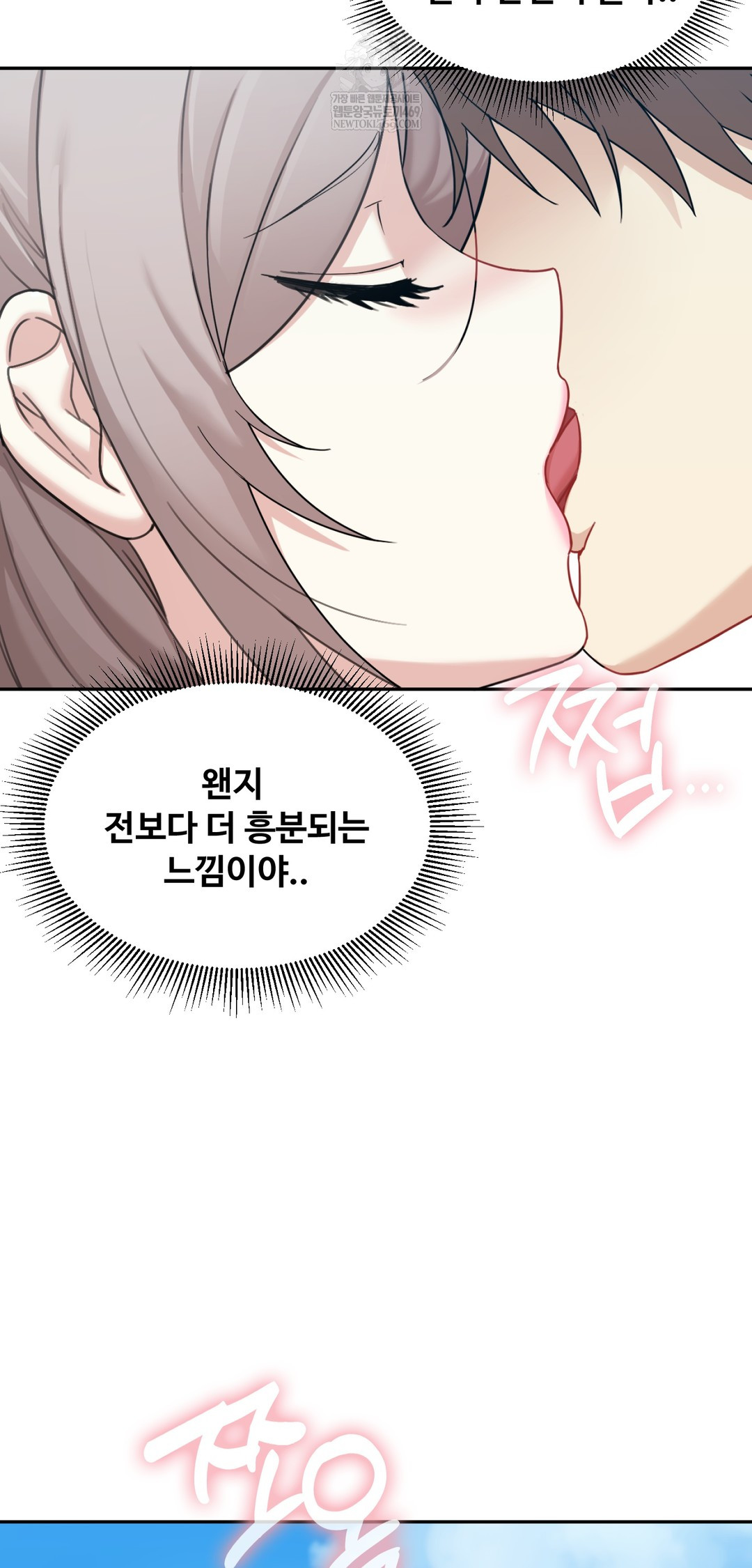 I Can’t Stand It, Sister-in-Law Raw - Chapter 22 Page 49