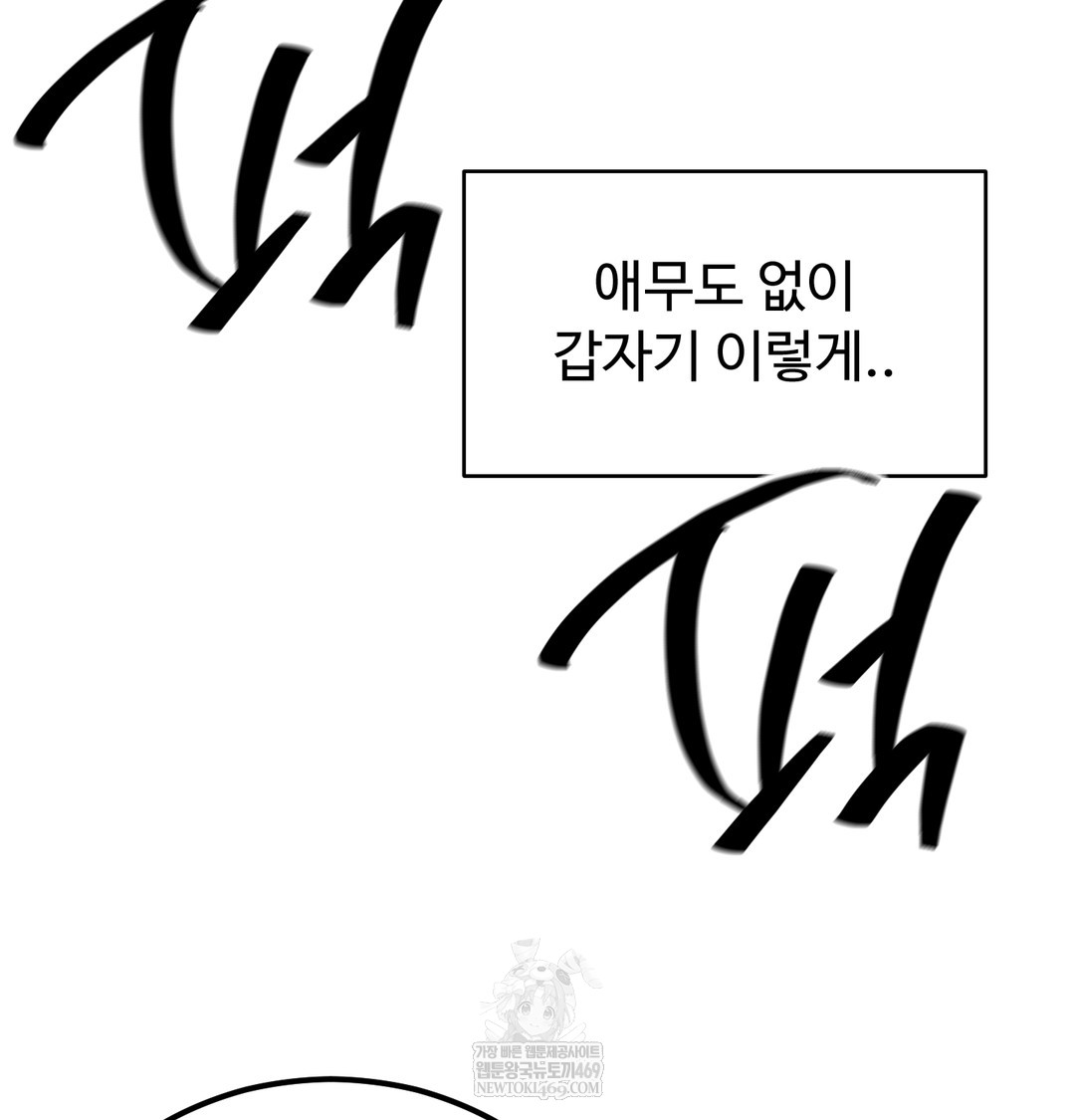 I Can’t Stand It, Sister-in-Law Raw - Chapter 23 Page 10