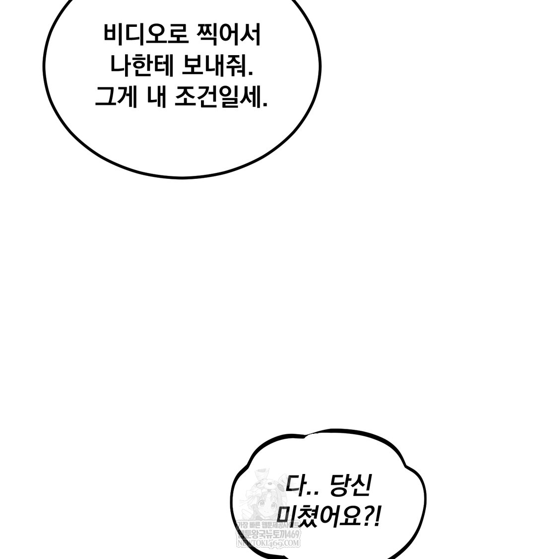 I Can’t Stand It, Sister-in-Law Raw - Chapter 23 Page 107