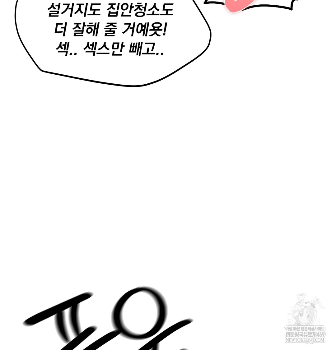 I Can’t Stand It, Sister-in-Law Raw - Chapter 23 Page 22