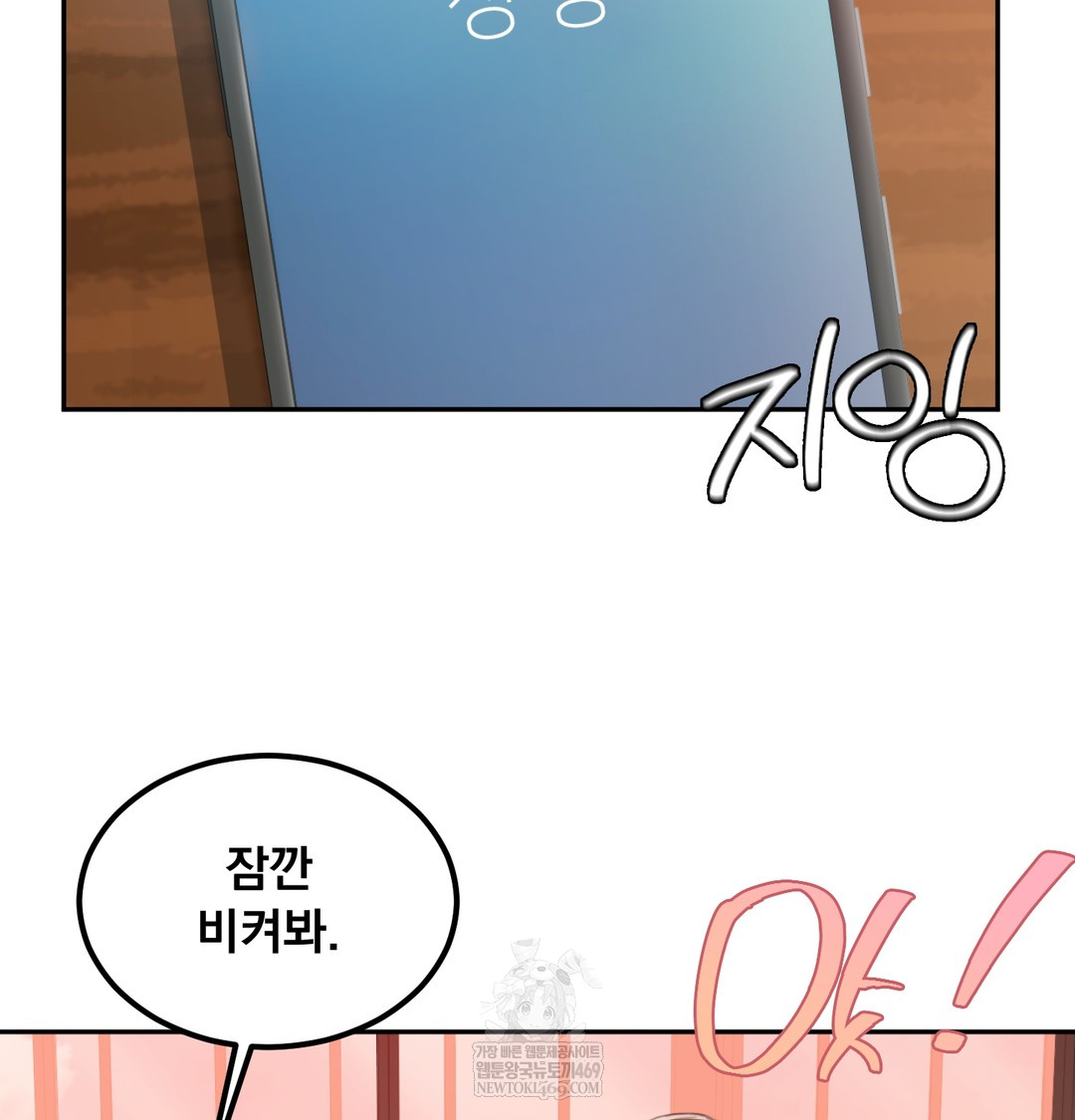 I Can’t Stand It, Sister-in-Law Raw - Chapter 23 Page 75