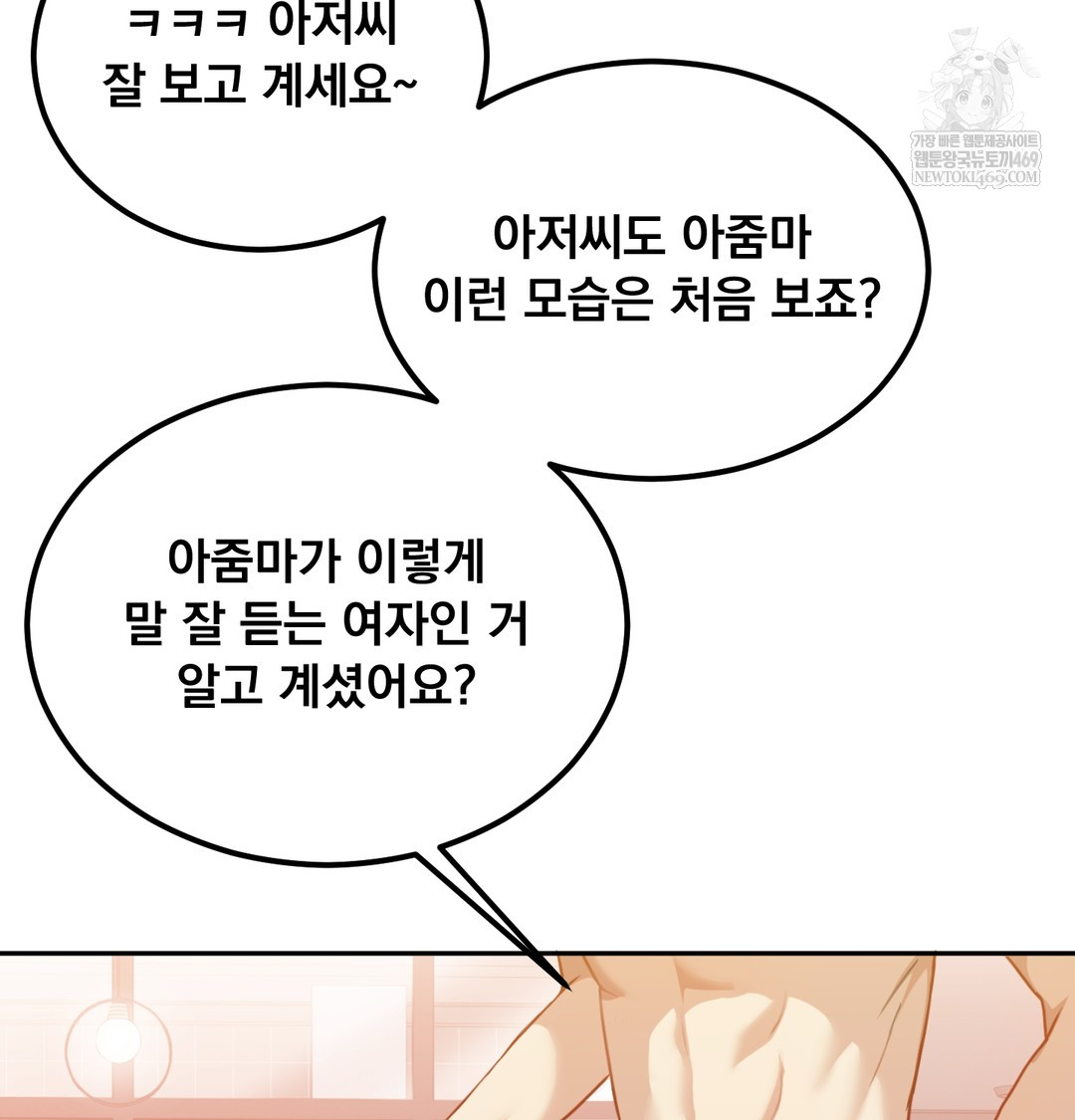 I Can’t Stand It, Sister-in-Law Raw - Chapter 24 Page 10