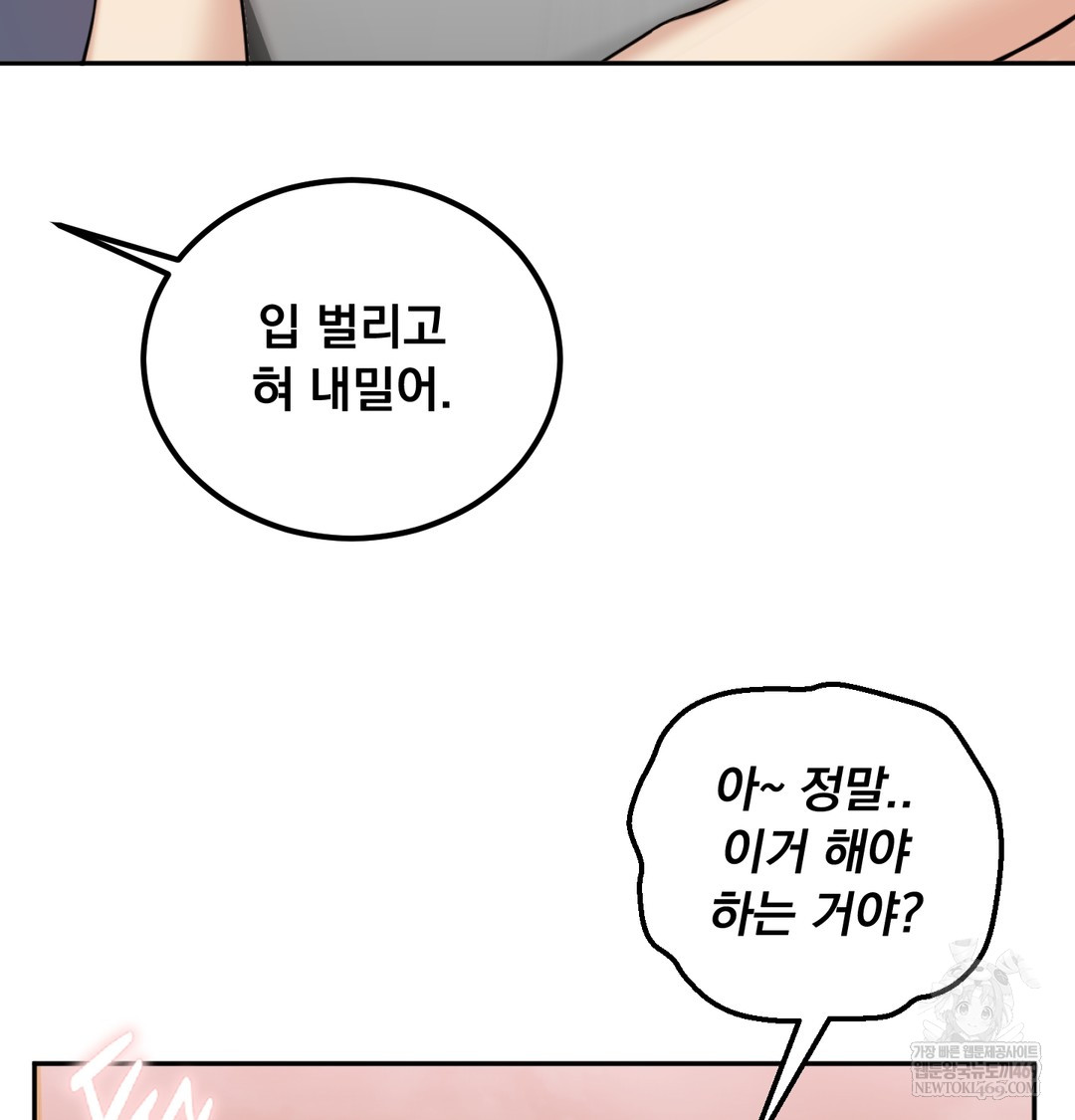 I Can’t Stand It, Sister-in-Law Raw - Chapter 24 Page 3