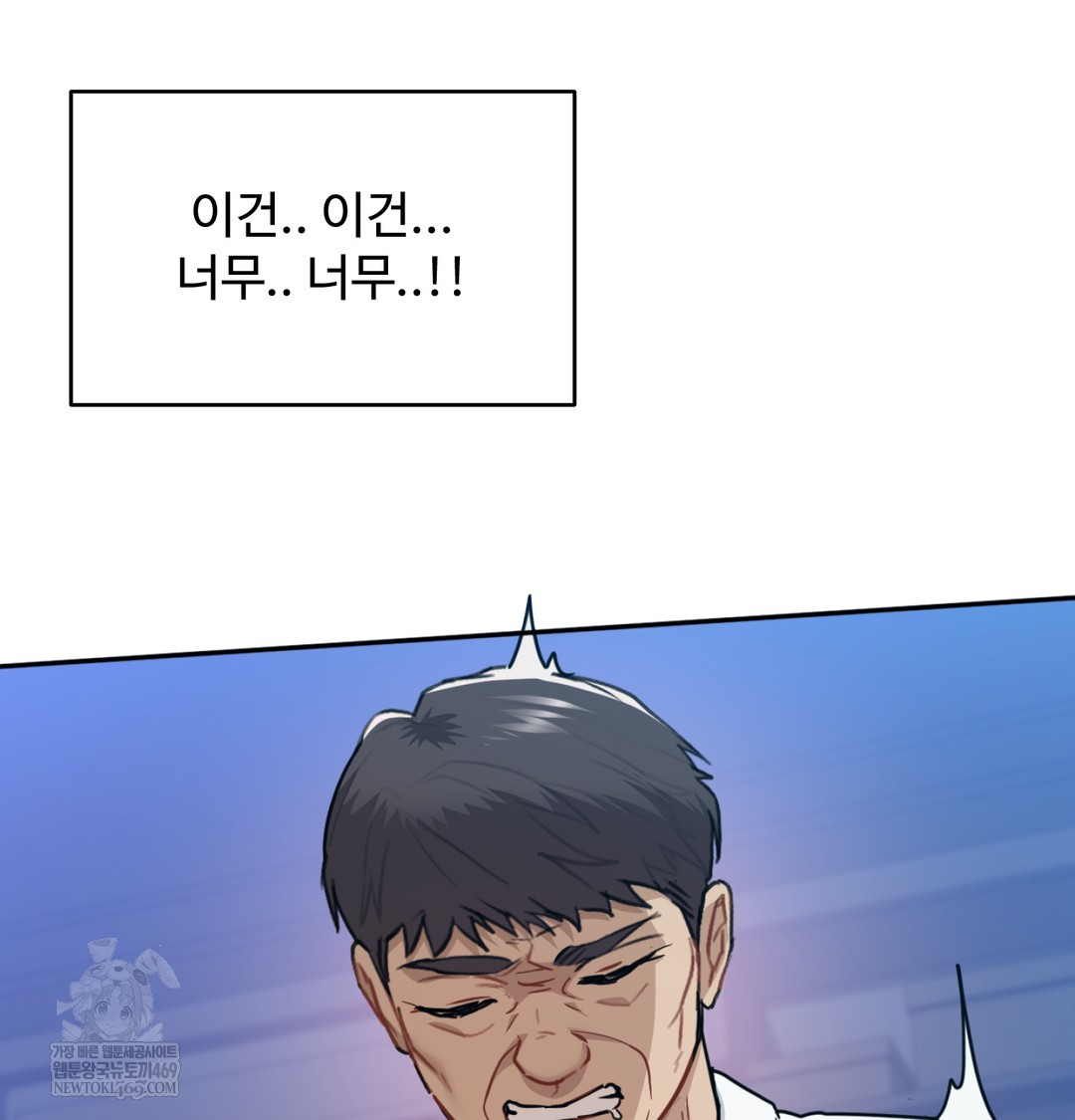 I Can’t Stand It, Sister-in-Law Raw - Chapter 24 Page 42