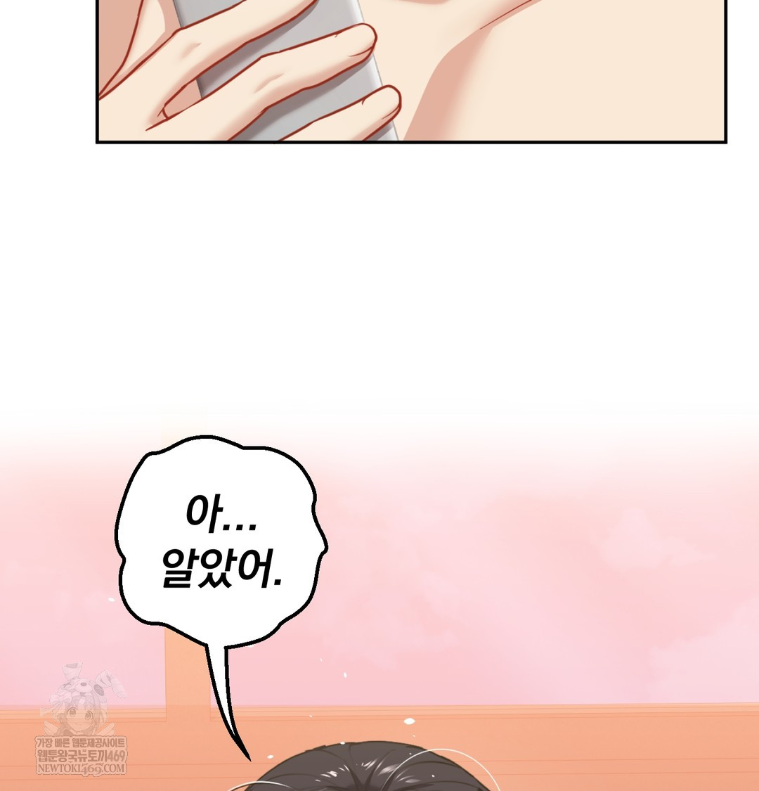 I Can’t Stand It, Sister-in-Law Raw - Chapter 24 Page 7