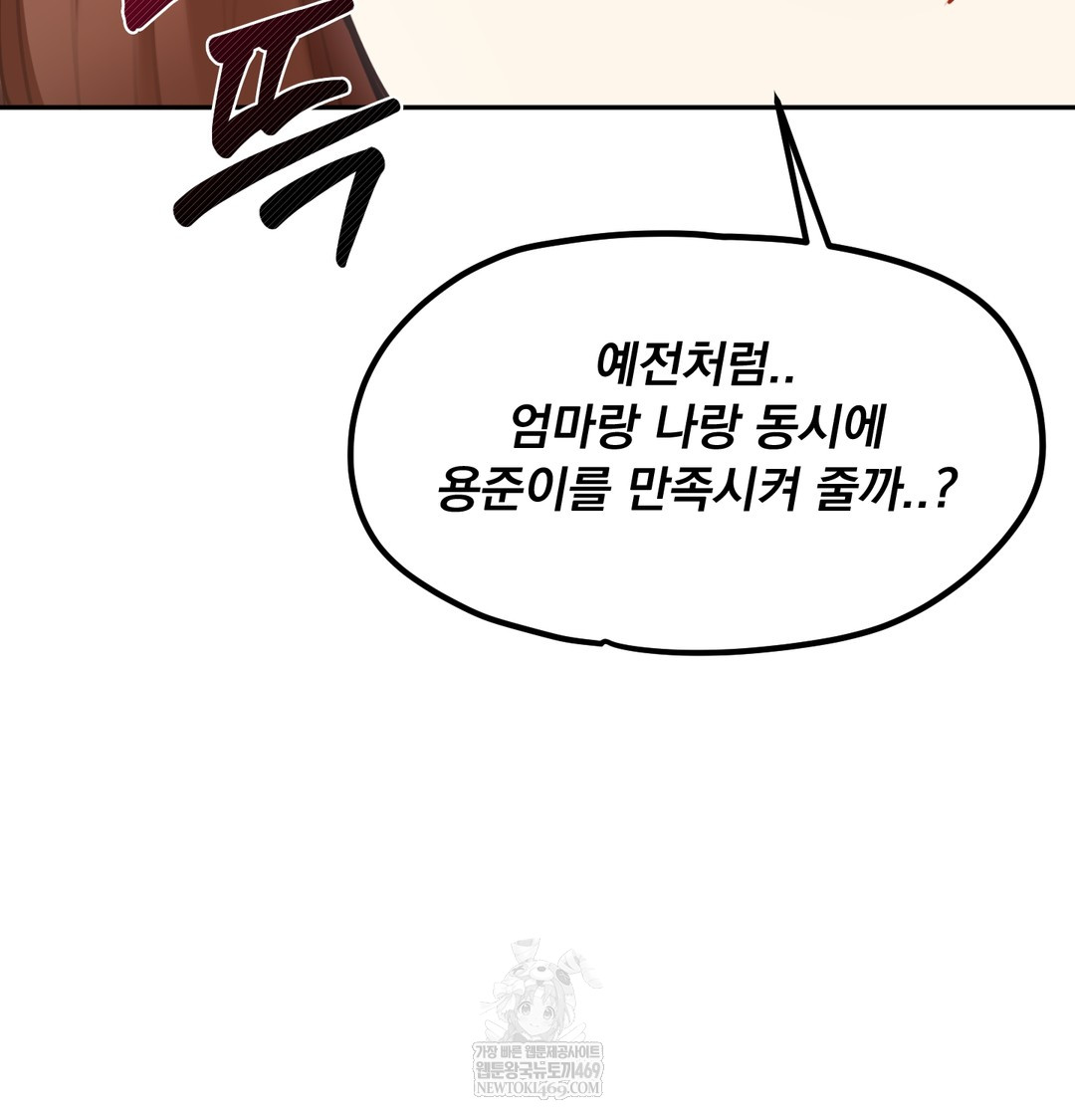 I Can’t Stand It, Sister-in-Law Raw - Chapter 24 Page 84