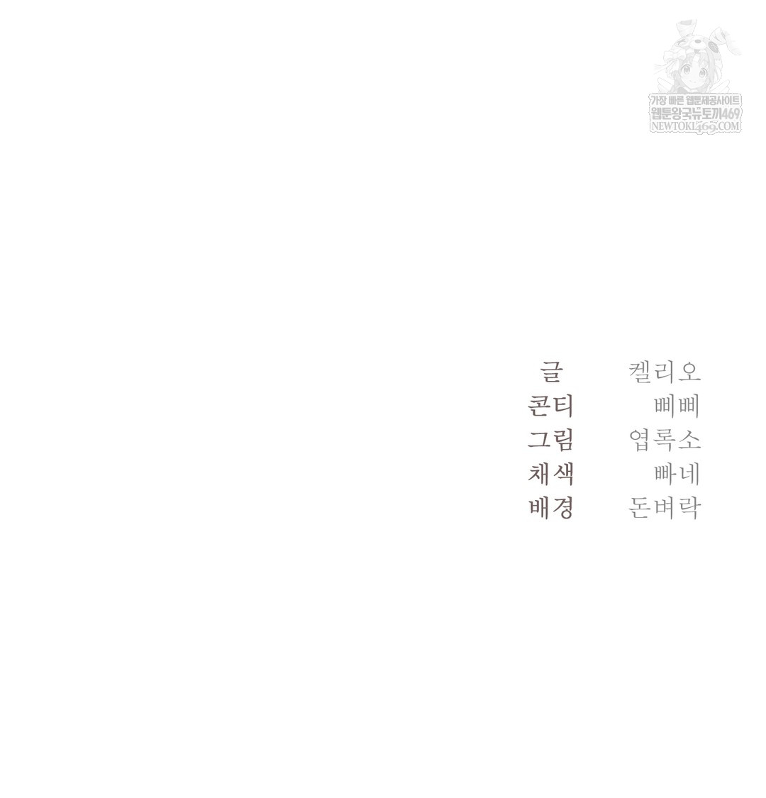 I Can’t Stand It, Sister-in-Law Raw - Chapter 25 Page 100