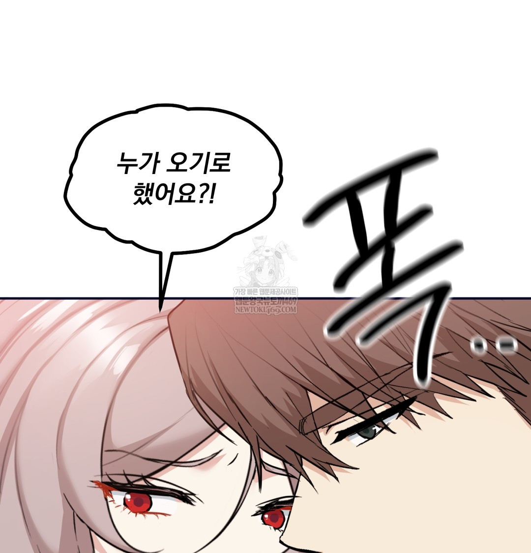 I Can’t Stand It, Sister-in-Law Raw - Chapter 25 Page 16