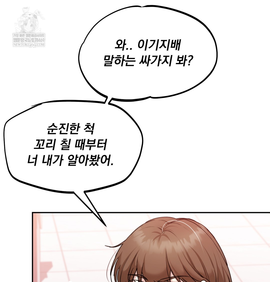 I Can’t Stand It, Sister-in-Law Raw - Chapter 25 Page 36