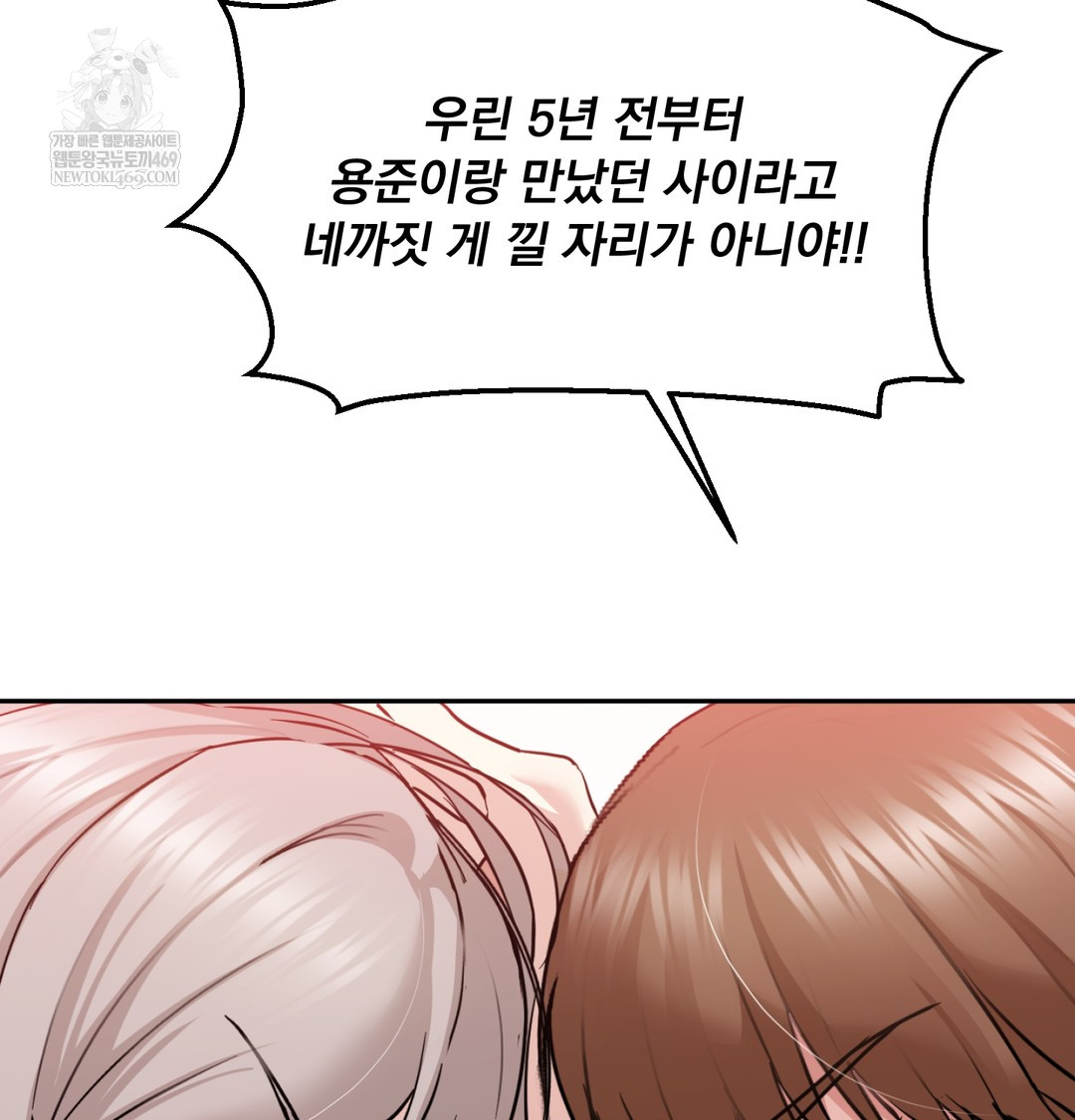 I Can’t Stand It, Sister-in-Law Raw - Chapter 25 Page 46