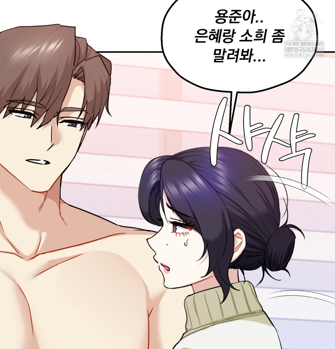 I Can’t Stand It, Sister-in-Law Raw - Chapter 25 Page 51
