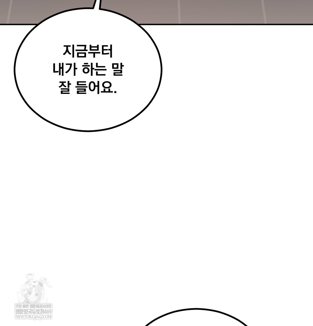 I Can’t Stand It, Sister-in-Law Raw - Chapter 25 Page 62