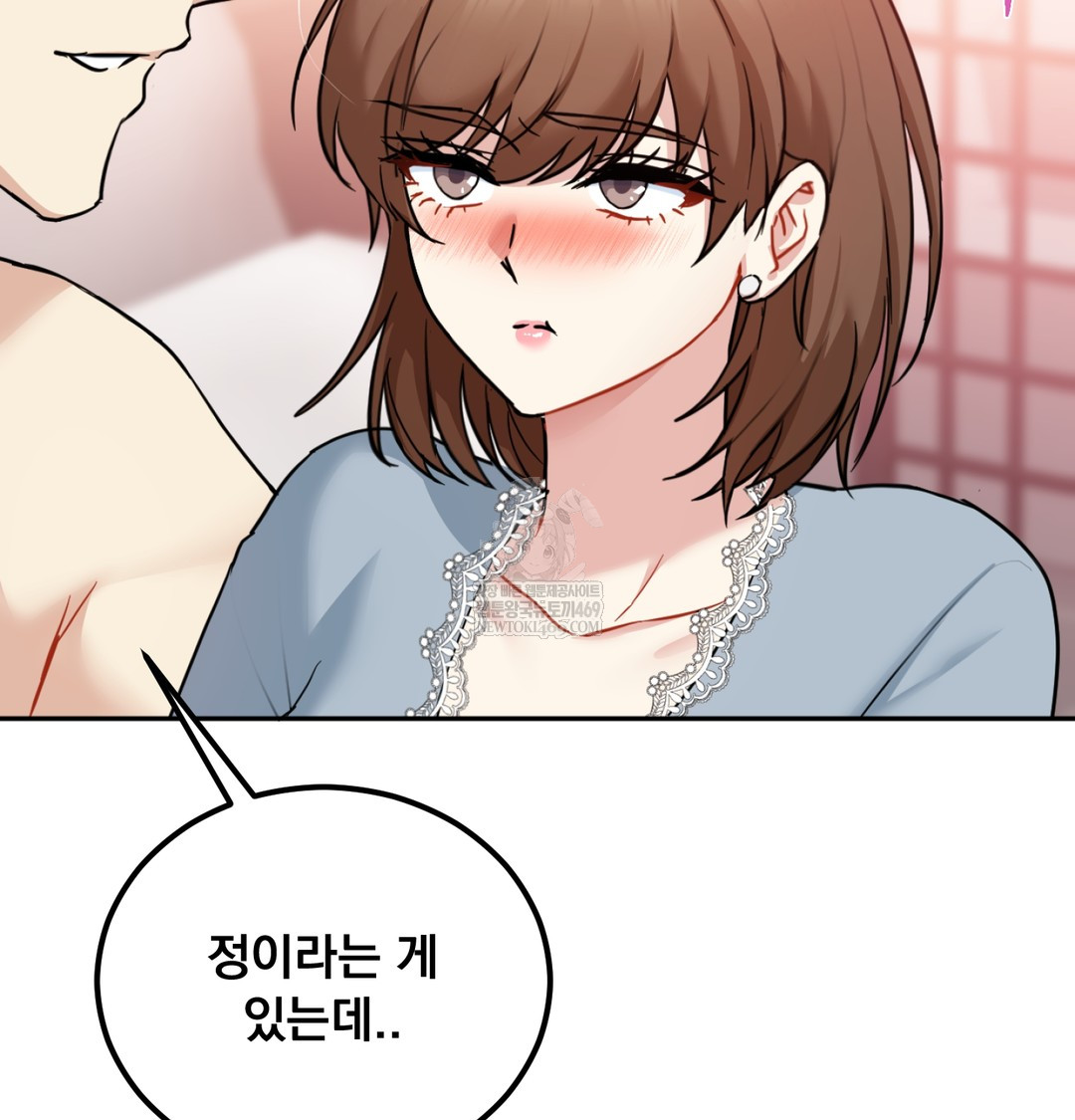 I Can’t Stand It, Sister-in-Law Raw - Chapter 25 Page 65