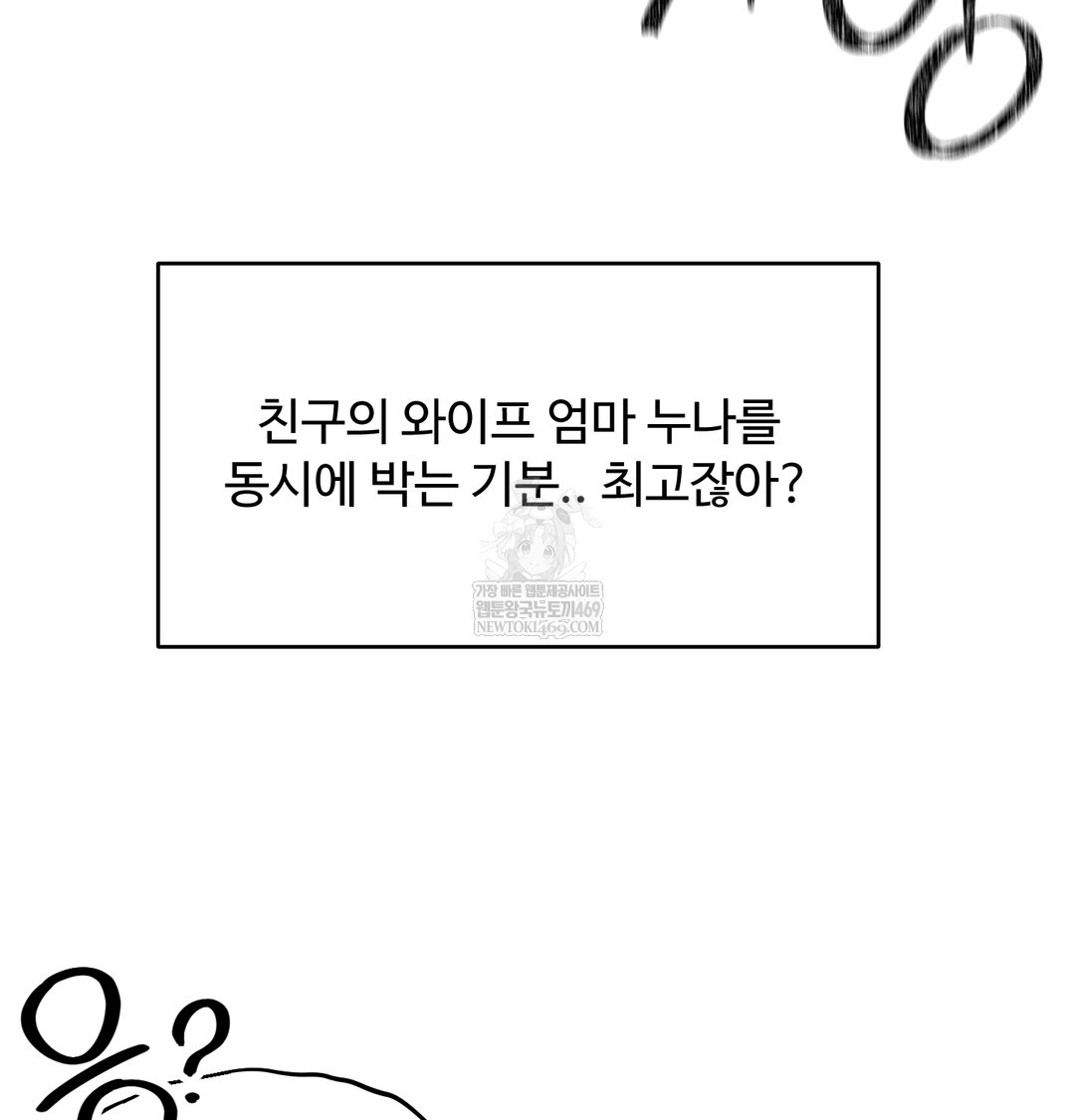 I Can’t Stand It, Sister-in-Law Raw - Chapter 26 Page 29