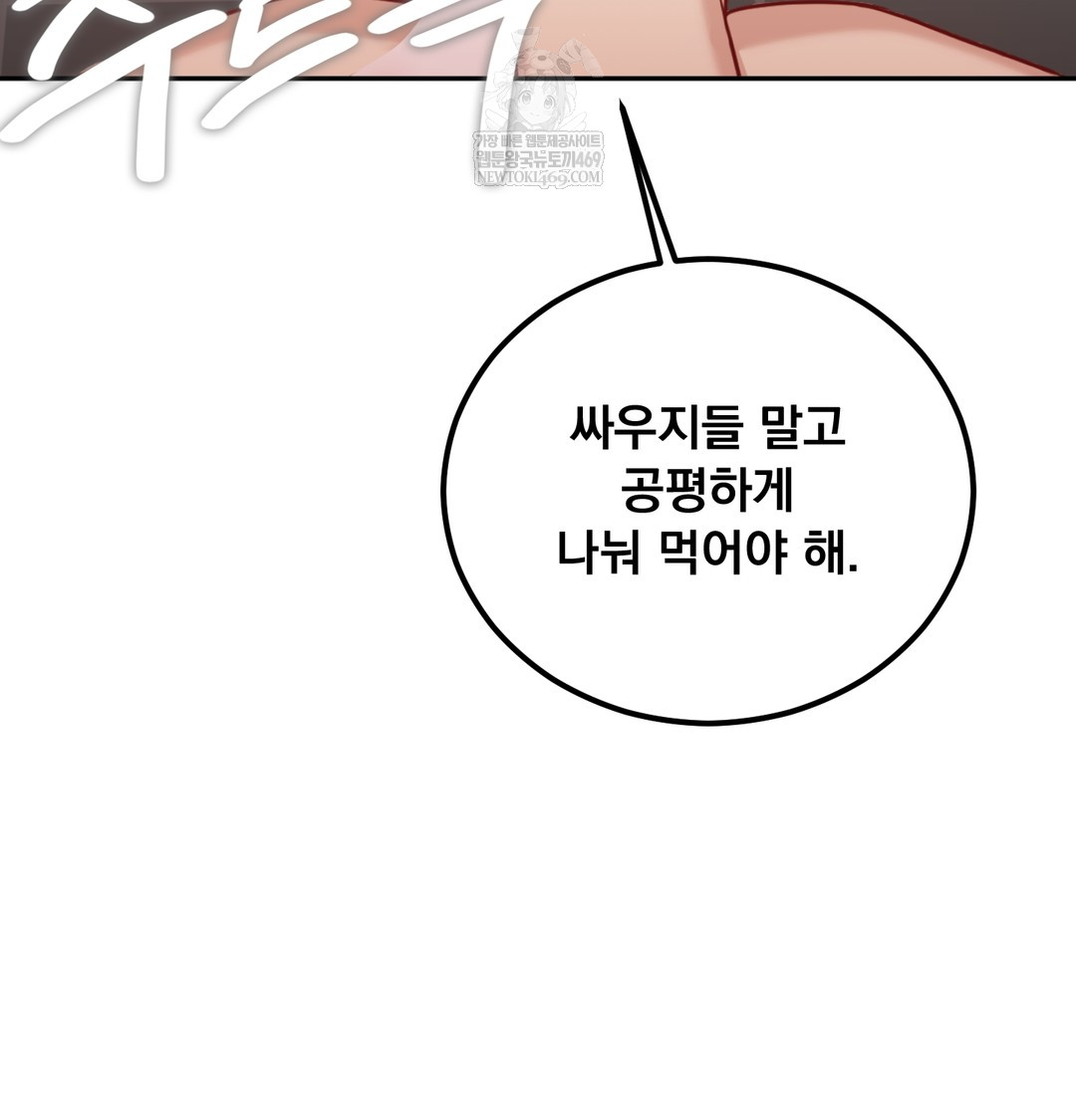 I Can’t Stand It, Sister-in-Law Raw - Chapter 26 Page 40