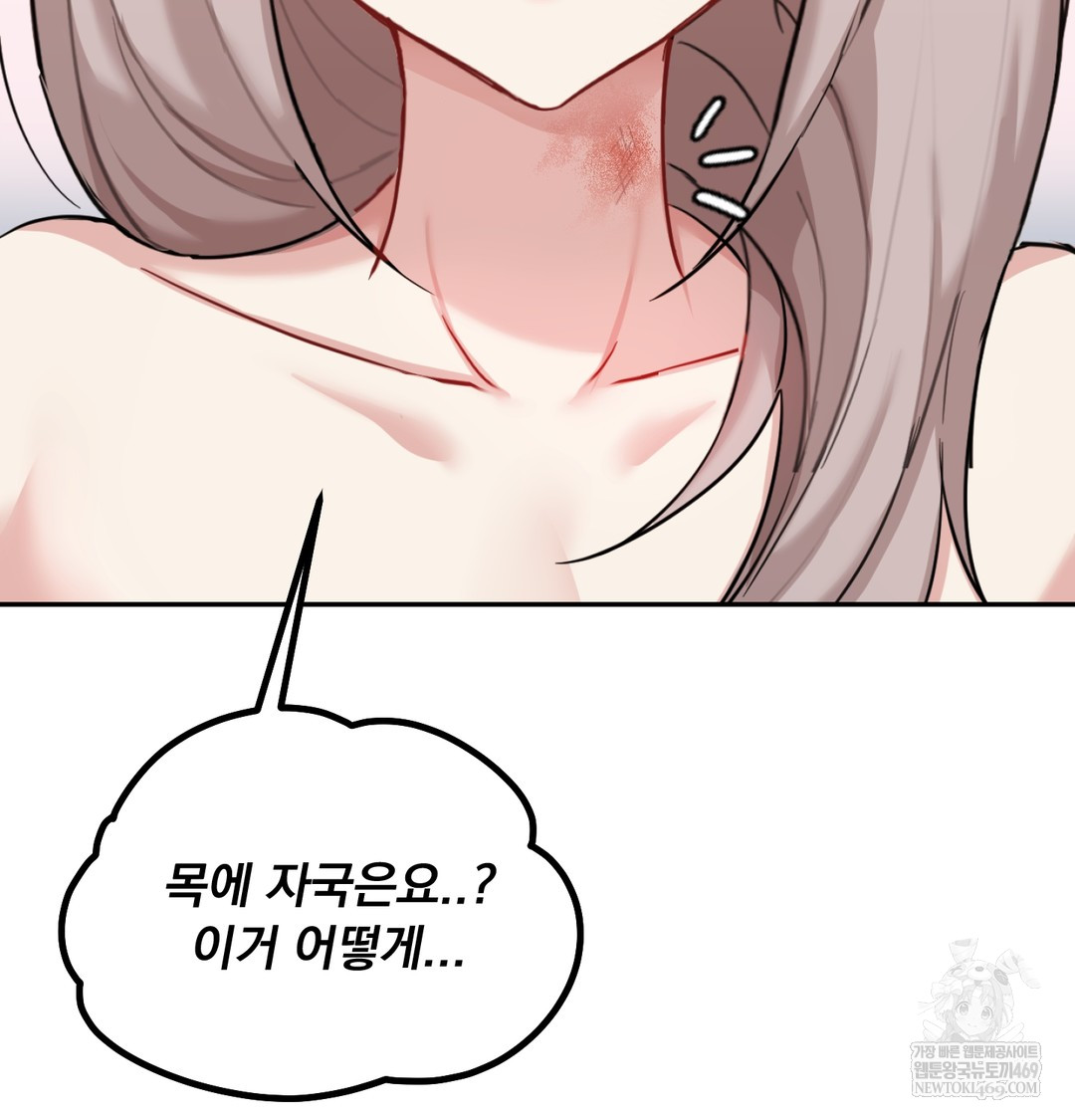 I Can’t Stand It, Sister-in-Law Raw - Chapter 26 Page 52