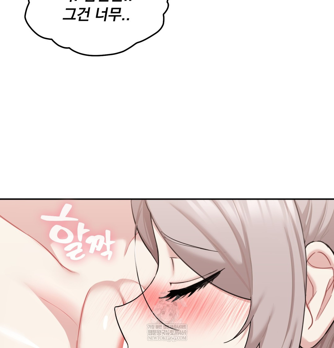 I Can’t Stand It, Sister-in-Law Raw - Chapter 26 Page 8