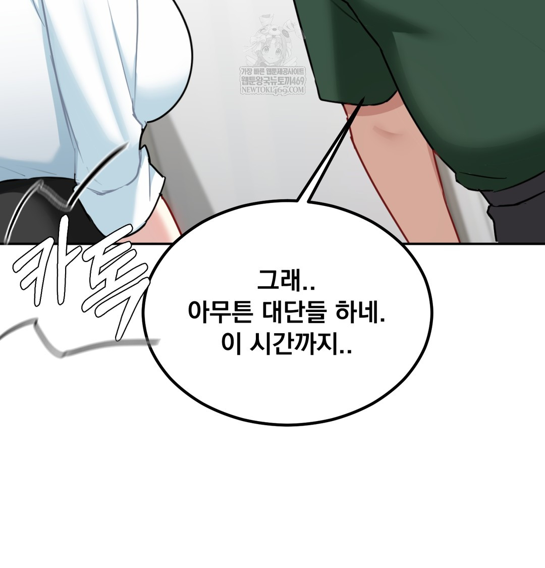 I Can’t Stand It, Sister-in-Law Raw - Chapter 26 Page 82