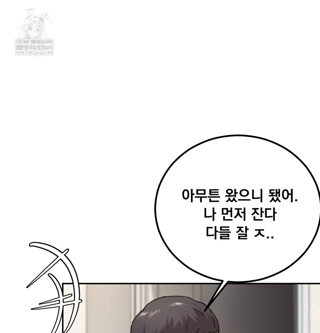 I Can’t Stand It, Sister-in-Law Raw - Chapter 26 Page 85